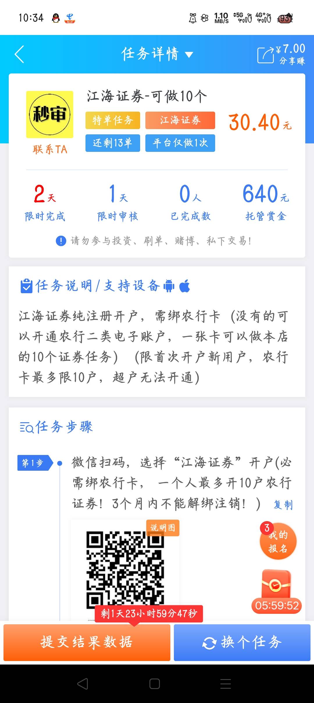 这个人能做吗

12 / 作者:大碗隆江猪脚饭 / 