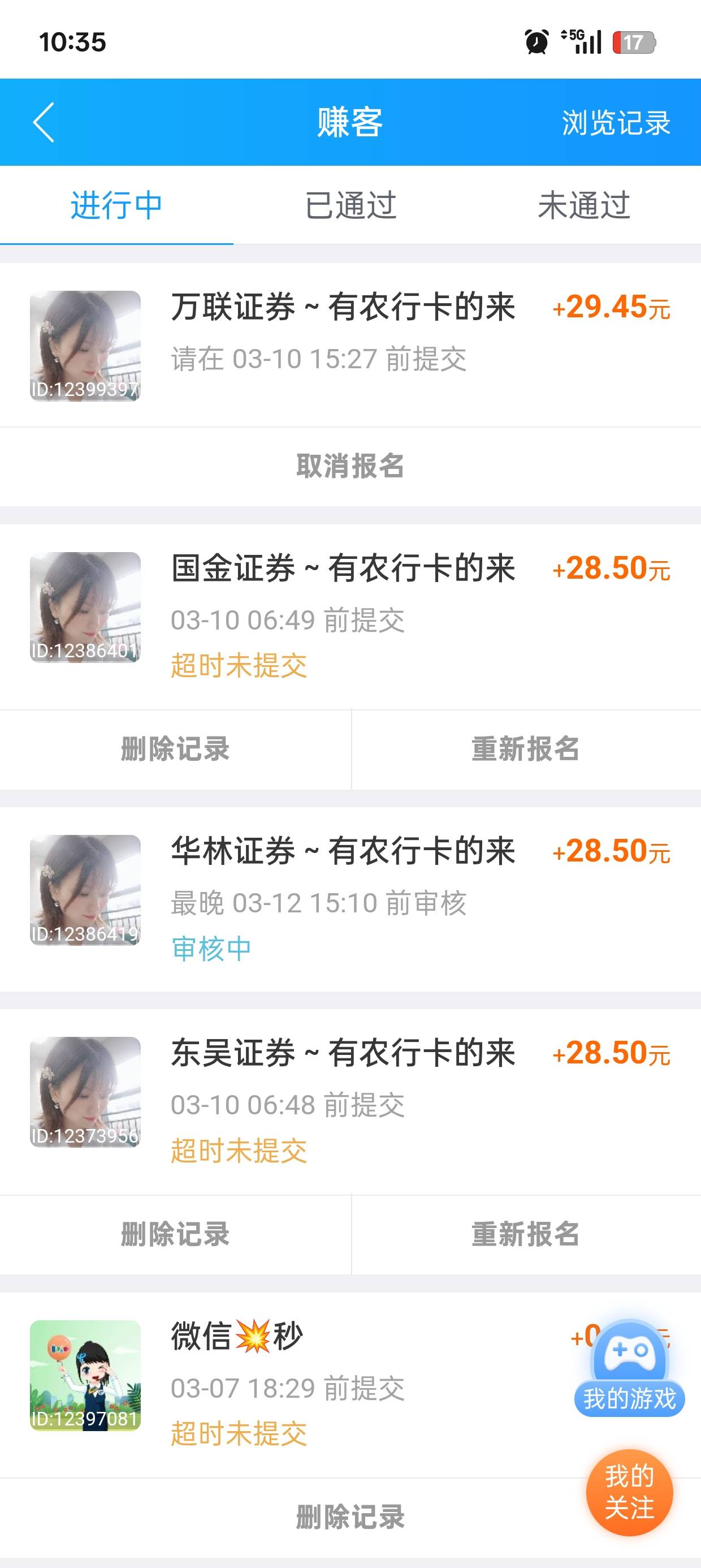 这个咋批交单俩天了还不跟我审核，有办法让他现在跟我审核不

24 / 作者:好好好巴德 / 