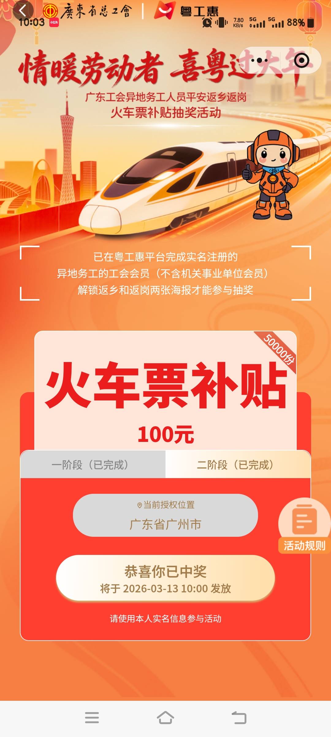 又推后了，估计不想给了

12 / 作者:张翠山 / 