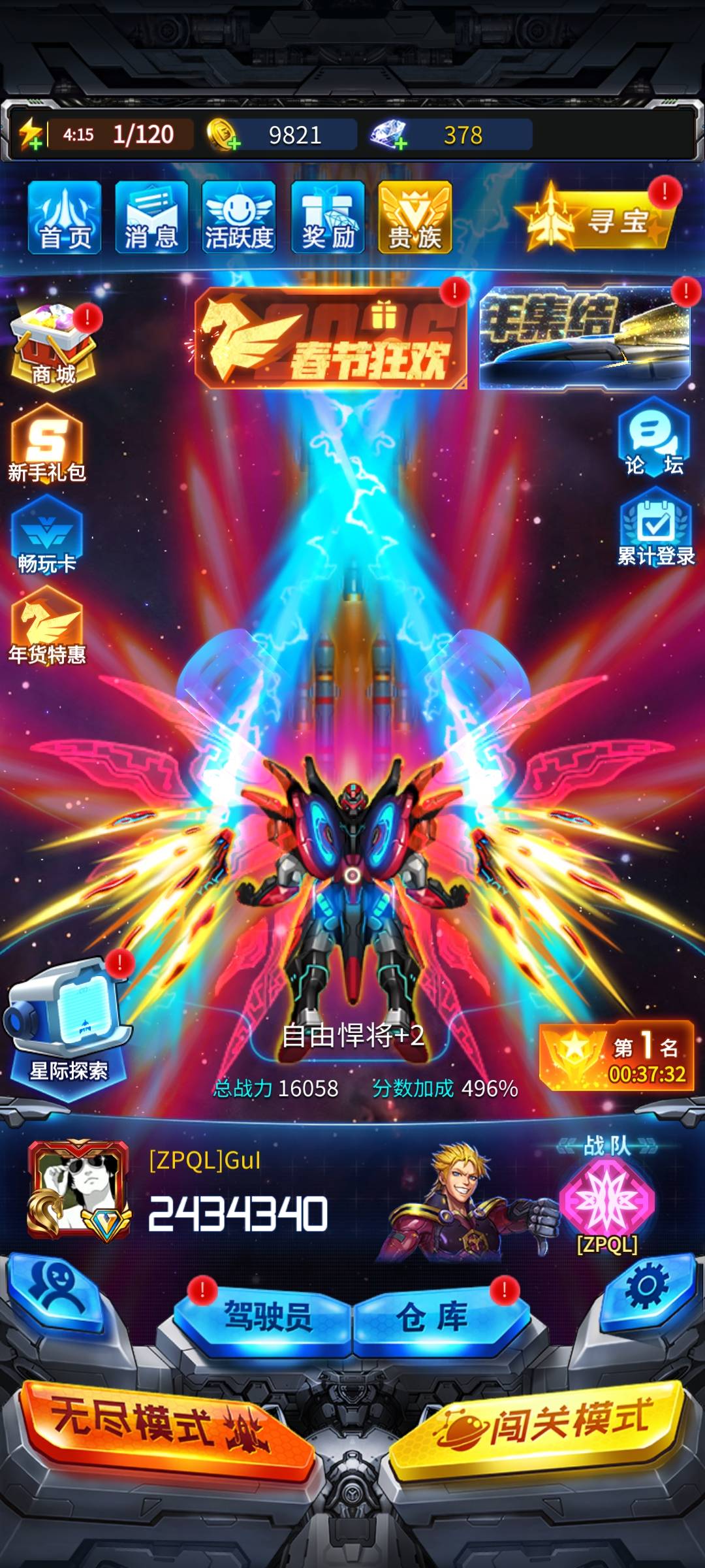 这个月生日，同程是什么毛

66 / 作者:国之栋梁 / 