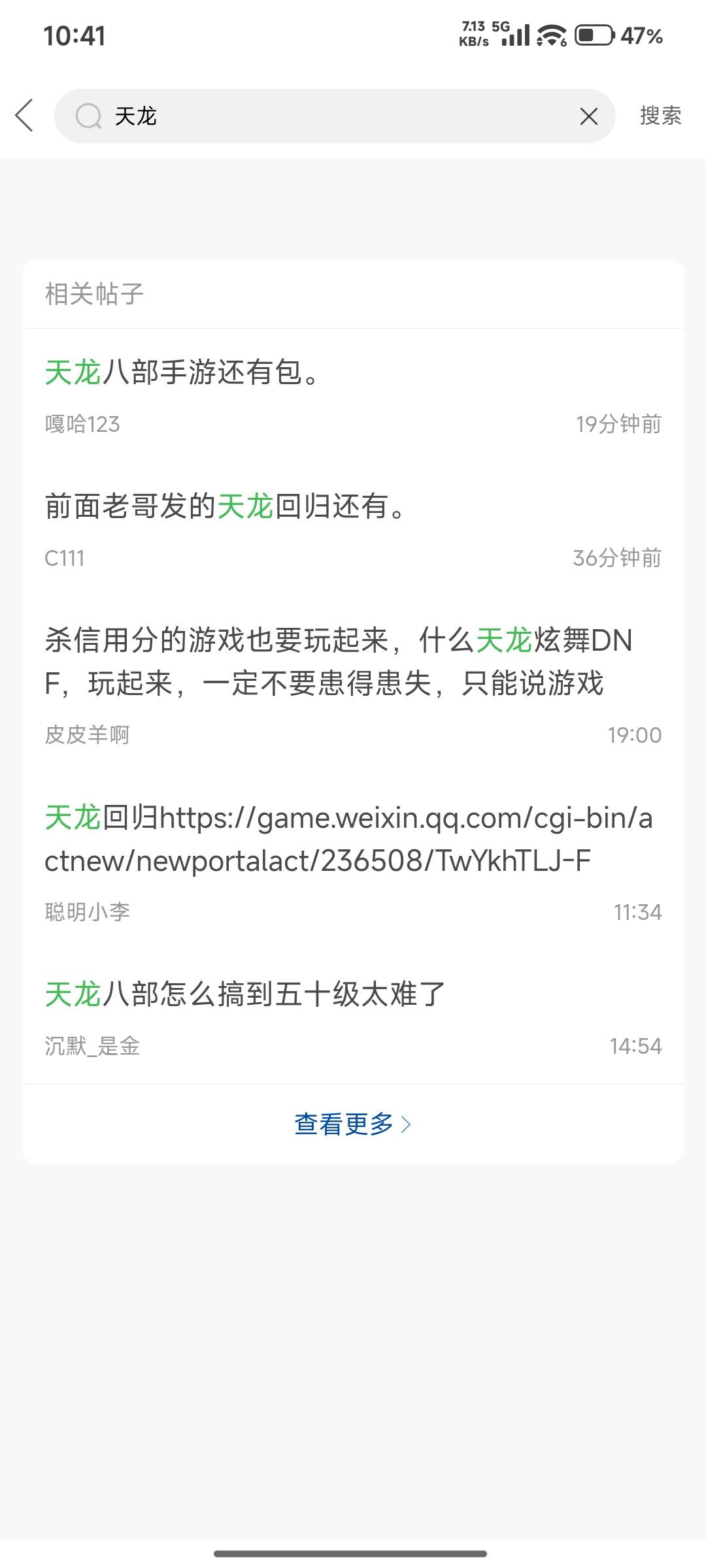 天龙八部三链接有包，图里c111这老哥评论区有链接

17 / 作者:红颜s / 