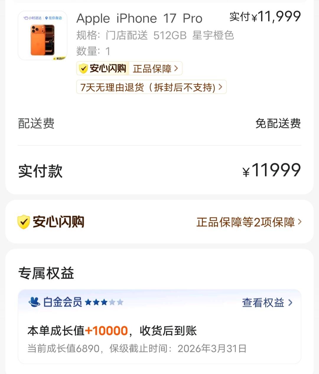 等下我也成苹果人咯

60 / 作者:源就好 / 