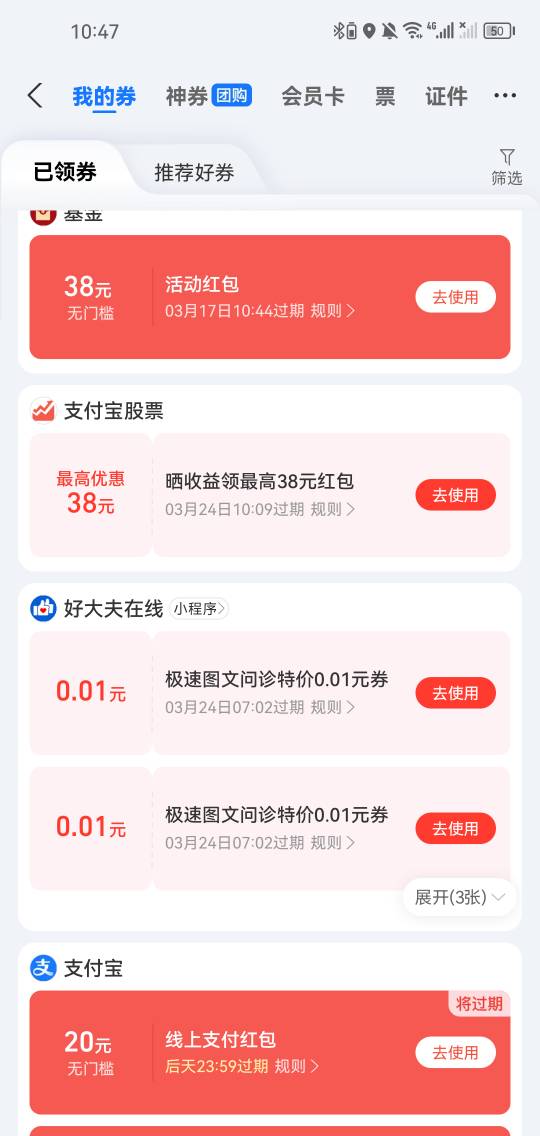 老哥们支付宝首次晒收益是必得30吗，刚买领了两个一个支付有礼20跟股票38，晒收益要等35 / 作者:第七章 / 