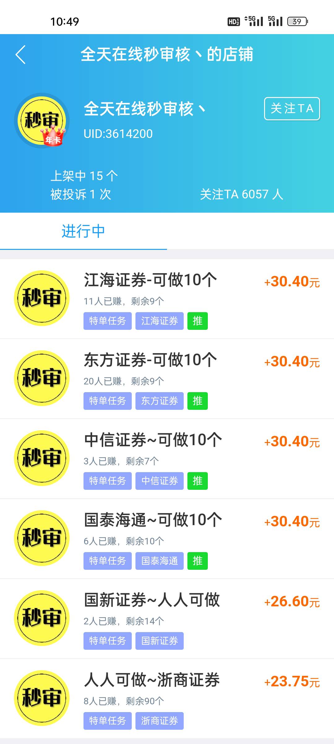 这个人能做吗

58 / 作者:晓时光 / 