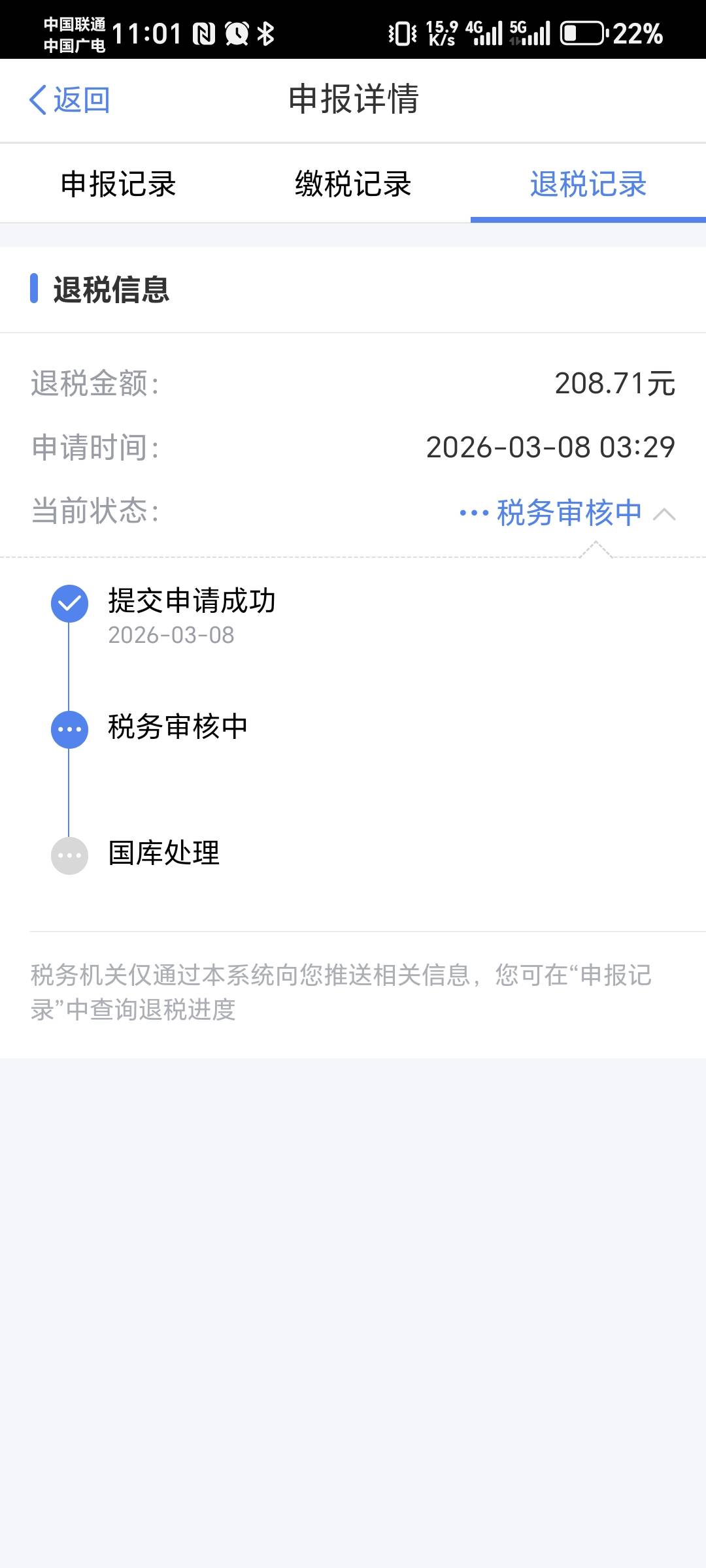 退税来消息通过了但是系统里还没变，这种要多久啊，老哥们。孩子饿饿


56 / 作者:林伯不卖菠萝鱼 / 
