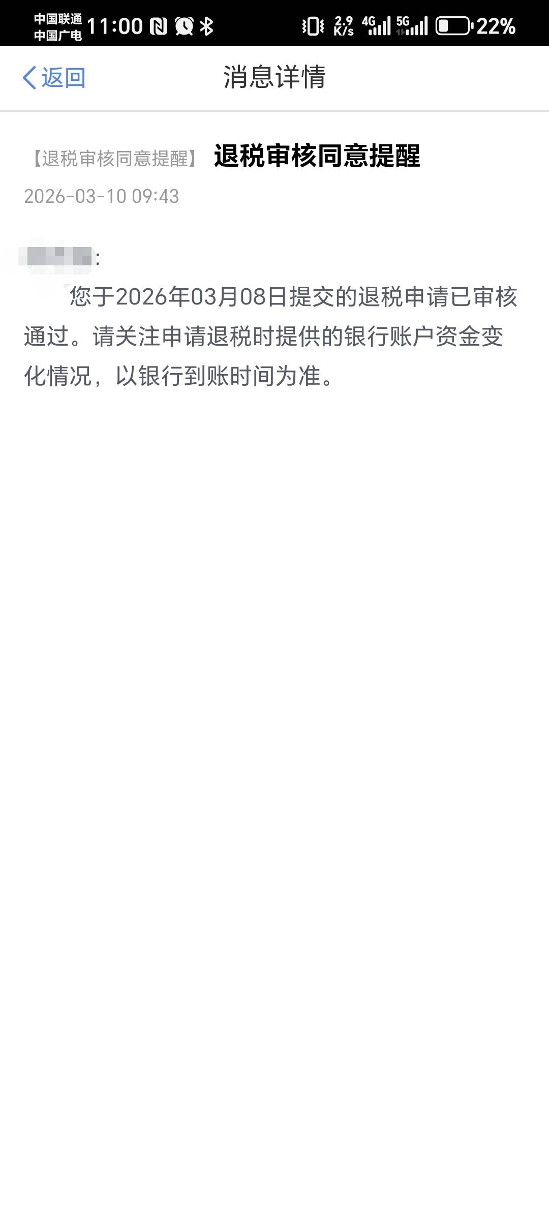 退税来消息通过了但是系统里还没变，这种要多久啊，老哥们。孩子饿饿


36 / 作者:林伯不卖菠萝鱼 / 