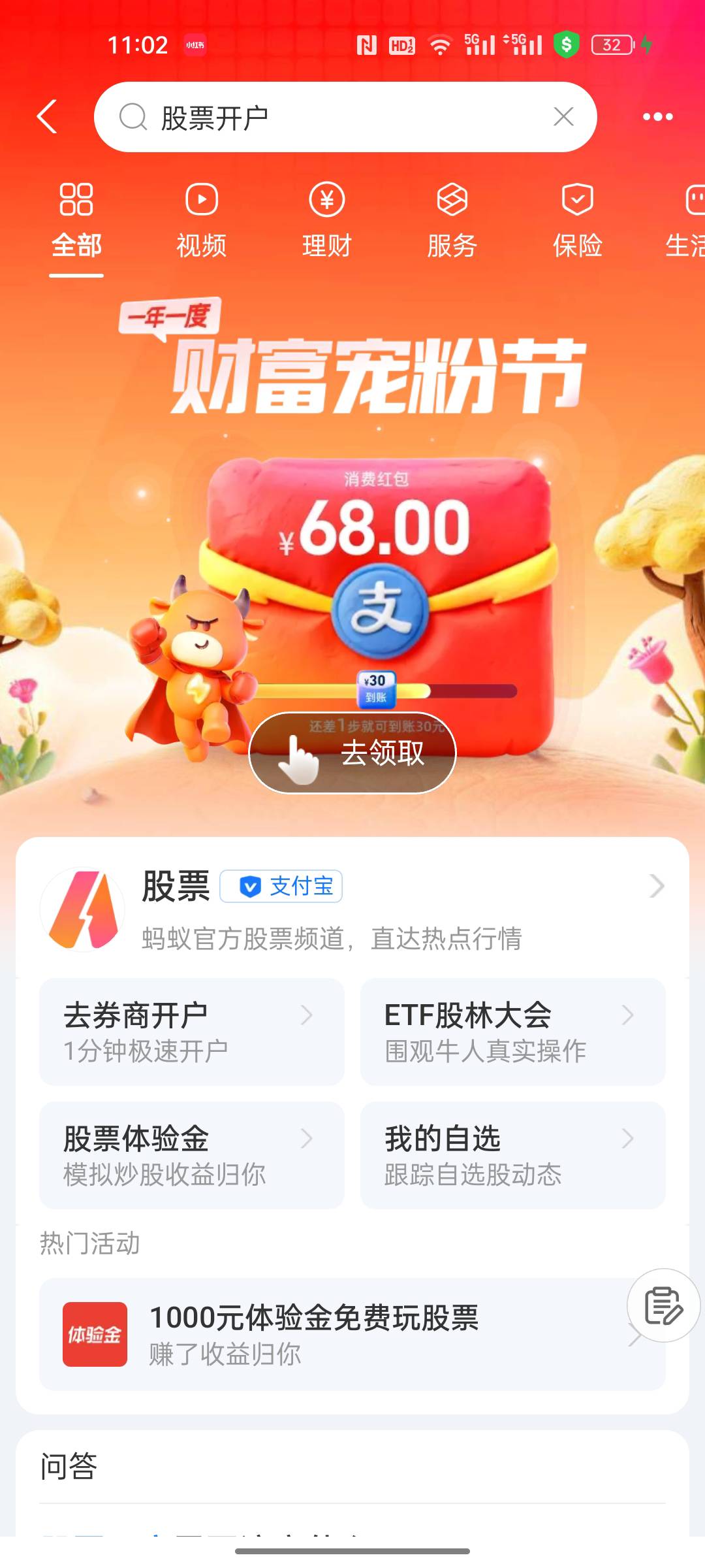 老哥们这个入口在哪里？问了一圈没一个老哥说的，历史帖又搜索不到

87 / 作者:必居 / 