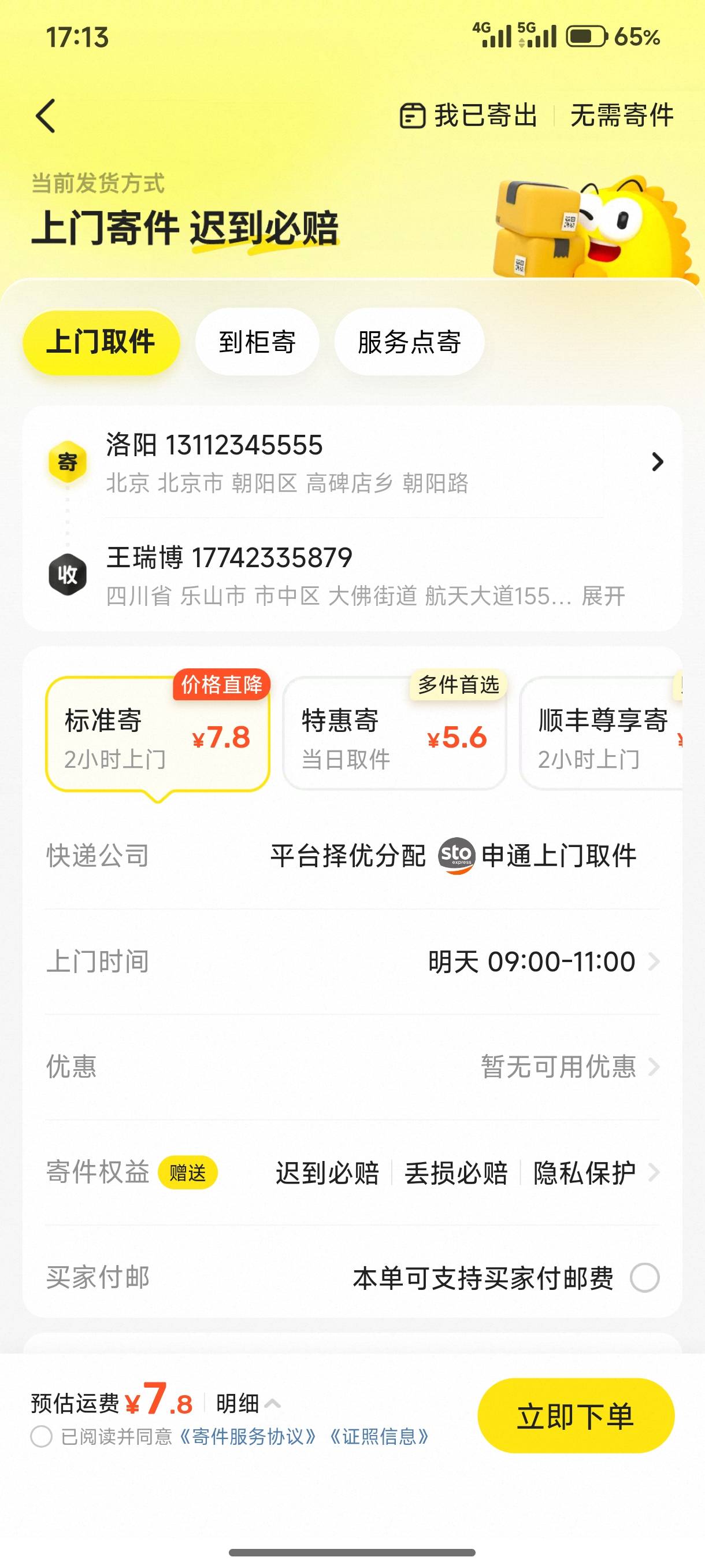 这个cs真恶心啊，平台也是cs，有没有老哥帮忙轰炸下


93 / 作者:kklluoyang / 