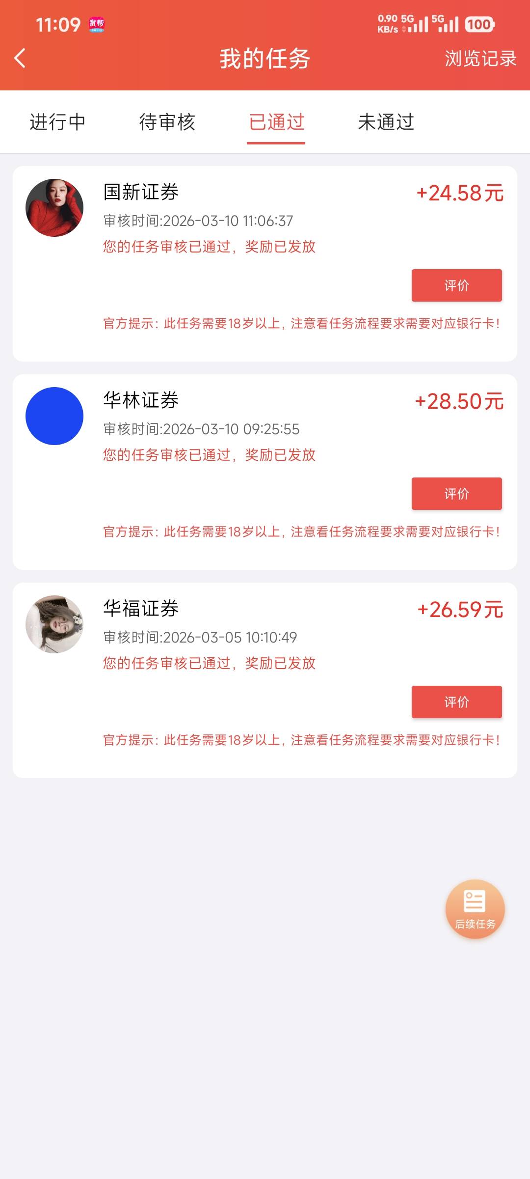 国新这个是一小时自动审核的，不过我是真的做的

57 / 作者:卡农豆包 / 