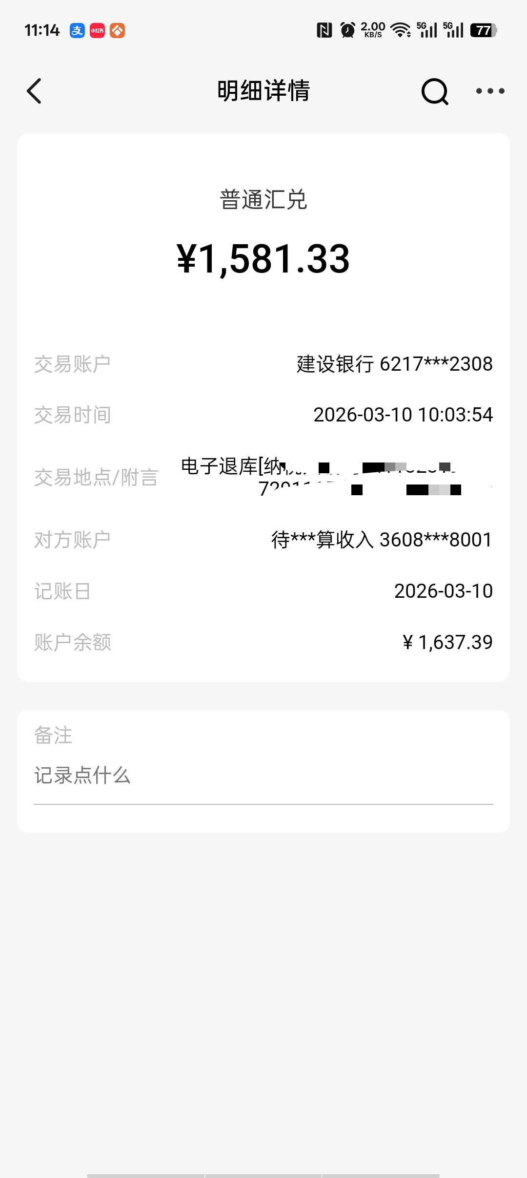 退税到账  粤工惠100到账  双喜临门


37 / 作者:心子 / 