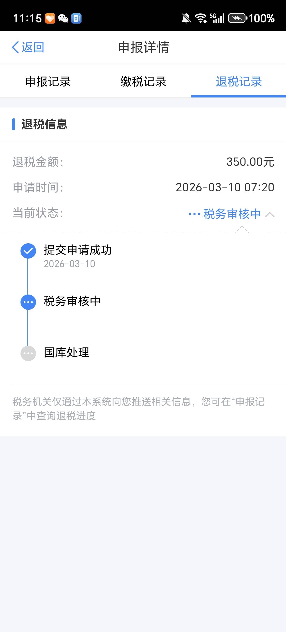 第一次退，这玩意预约的今天退了显示这个，当天能到账吗等着吃饭

36 / 作者:一个人的老哥 / 