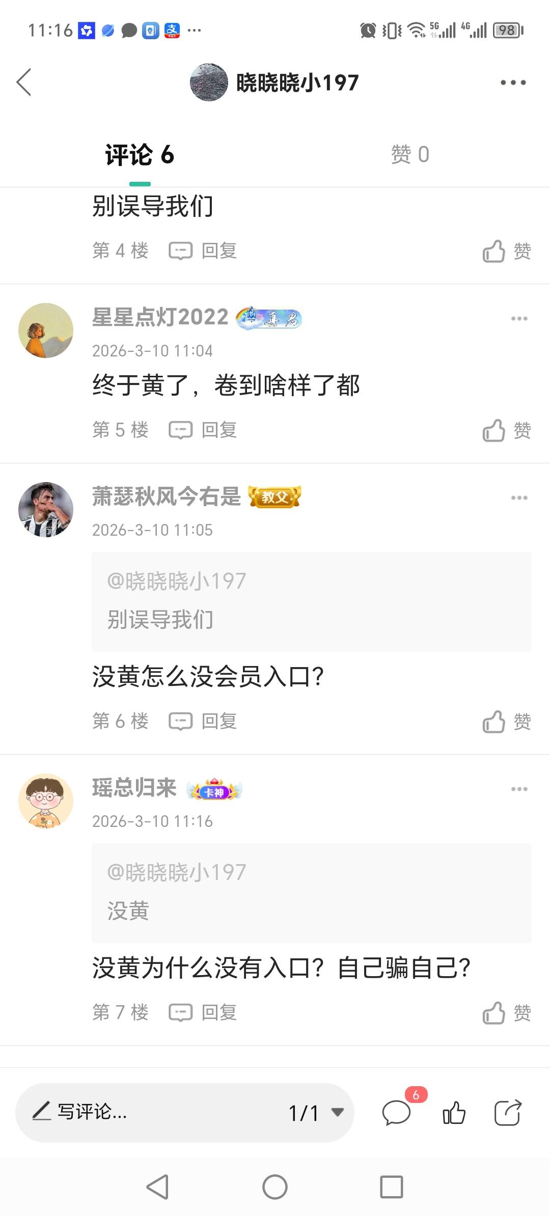 好分期没有黄，有的人有入口，有的人没有入口。有些人到处评论黄了，不就想你们自己申22 / 作者:晓晓晓小197 / 