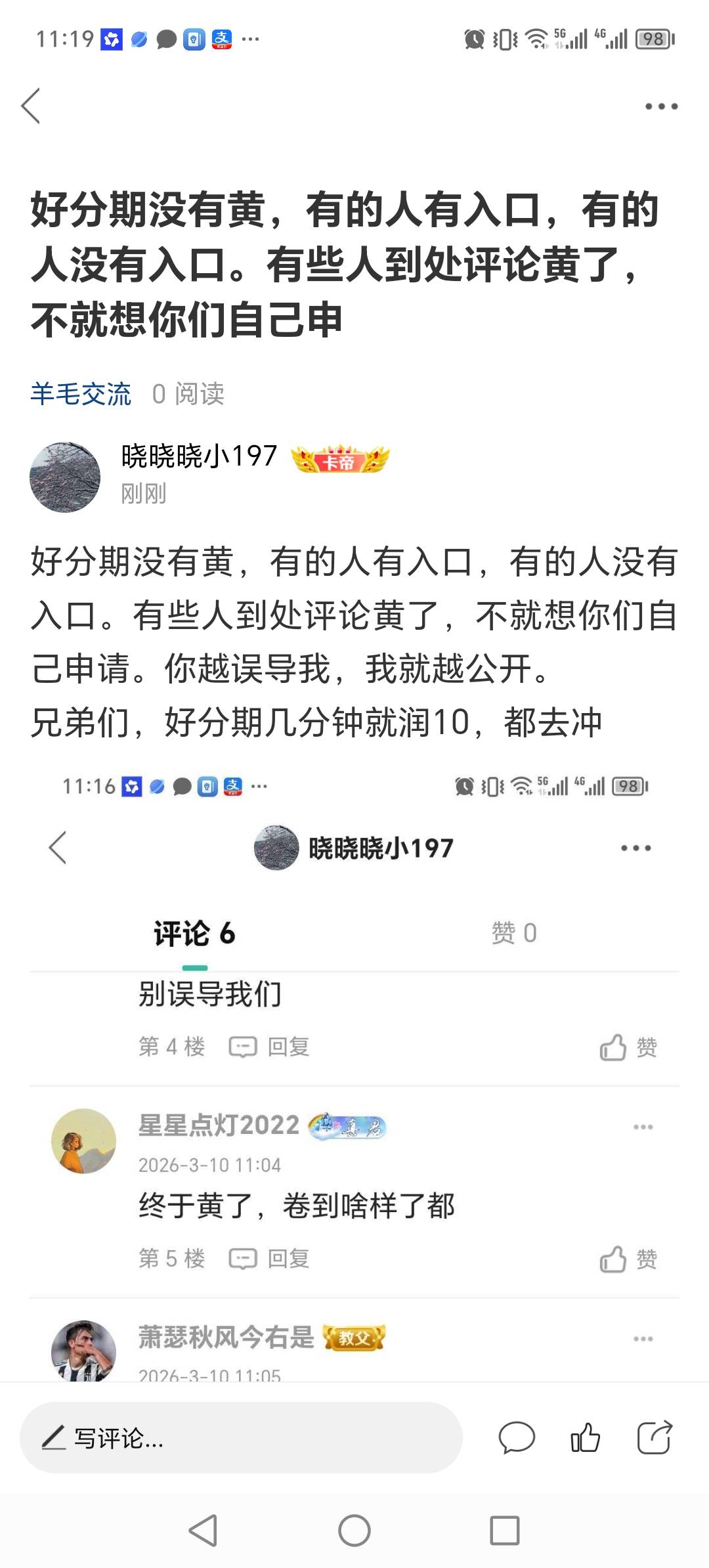 好分期没有会员入口怎么弄，试了10多个号都不行
10 / 作者:晓晓晓小197 / 