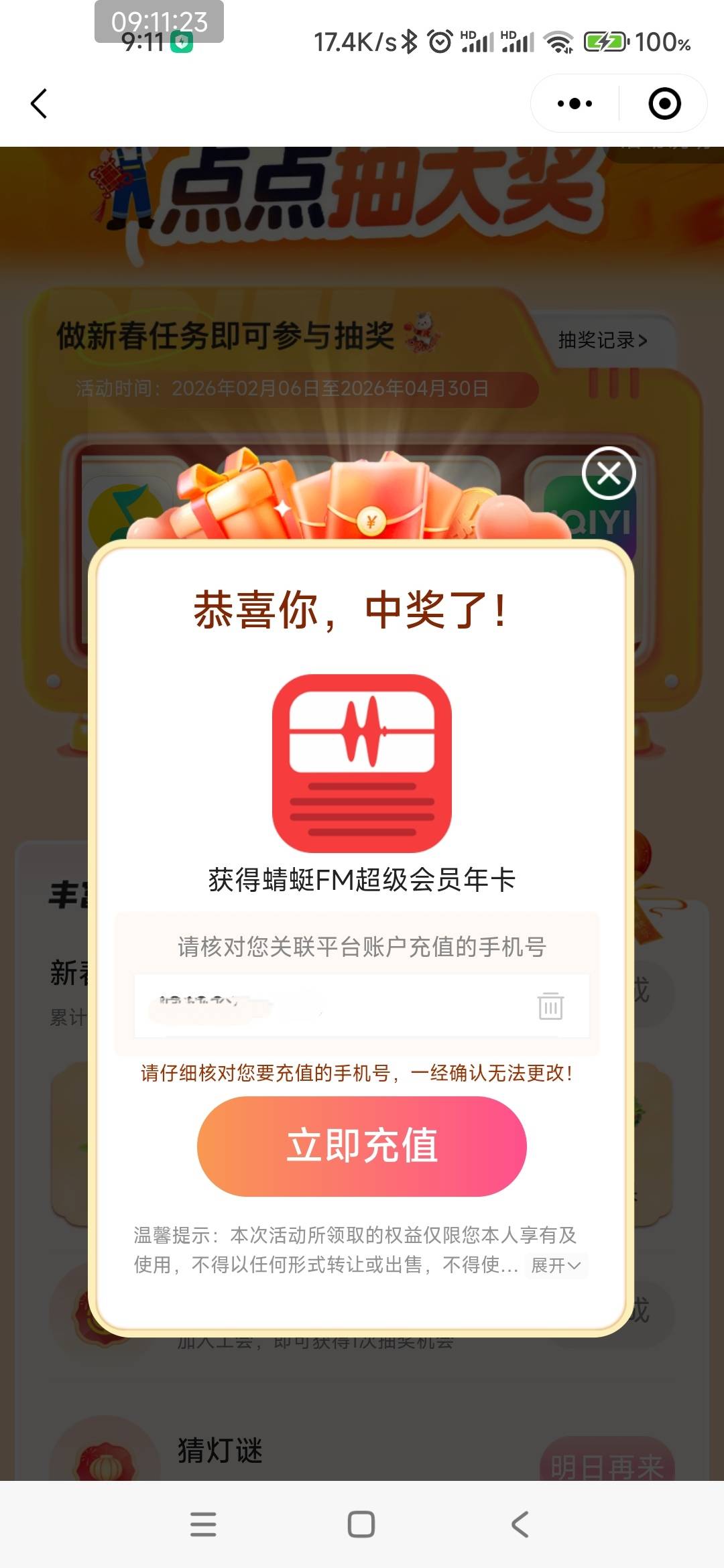 蜻蜓年卡终于卖掉了，十几天了，平台压根没单，挂黄鱼26卖了，入袋才是米

51 / 作者:打击过度 / 