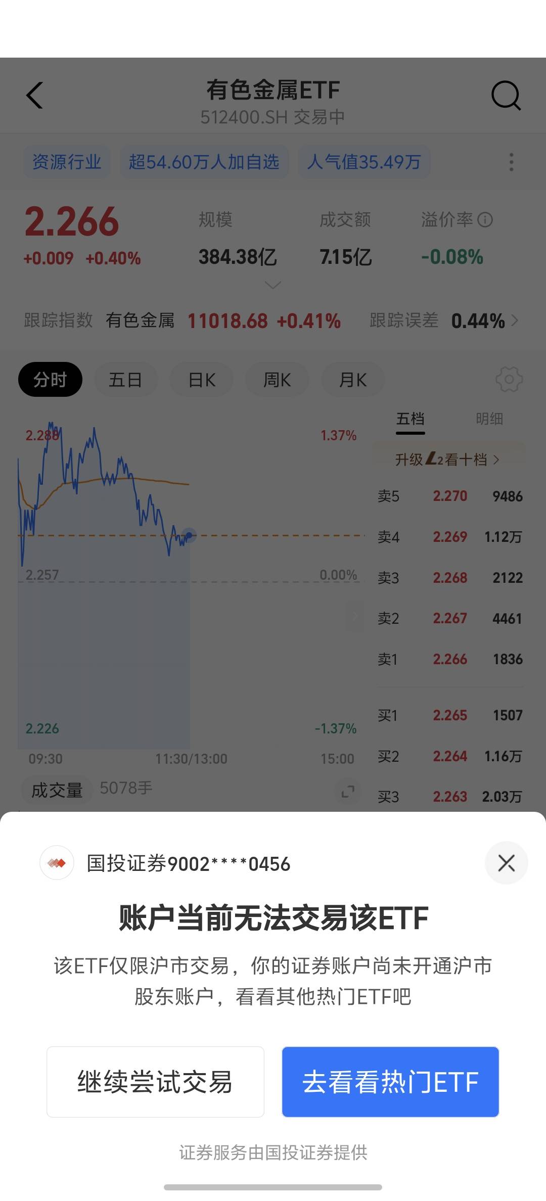 老哥们，这ZFB晒收益，稳得完成，提示不能买


20 / 作者:吃鱼的猫~ / 