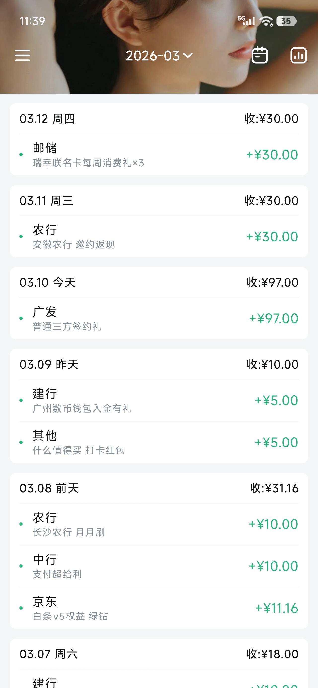 那些有工作的有稳定收入的能不能别跟老哥们抢羊毛？你们搞羊毛是为了增加一点微不足道42 / 作者:代喝奶茶 / 