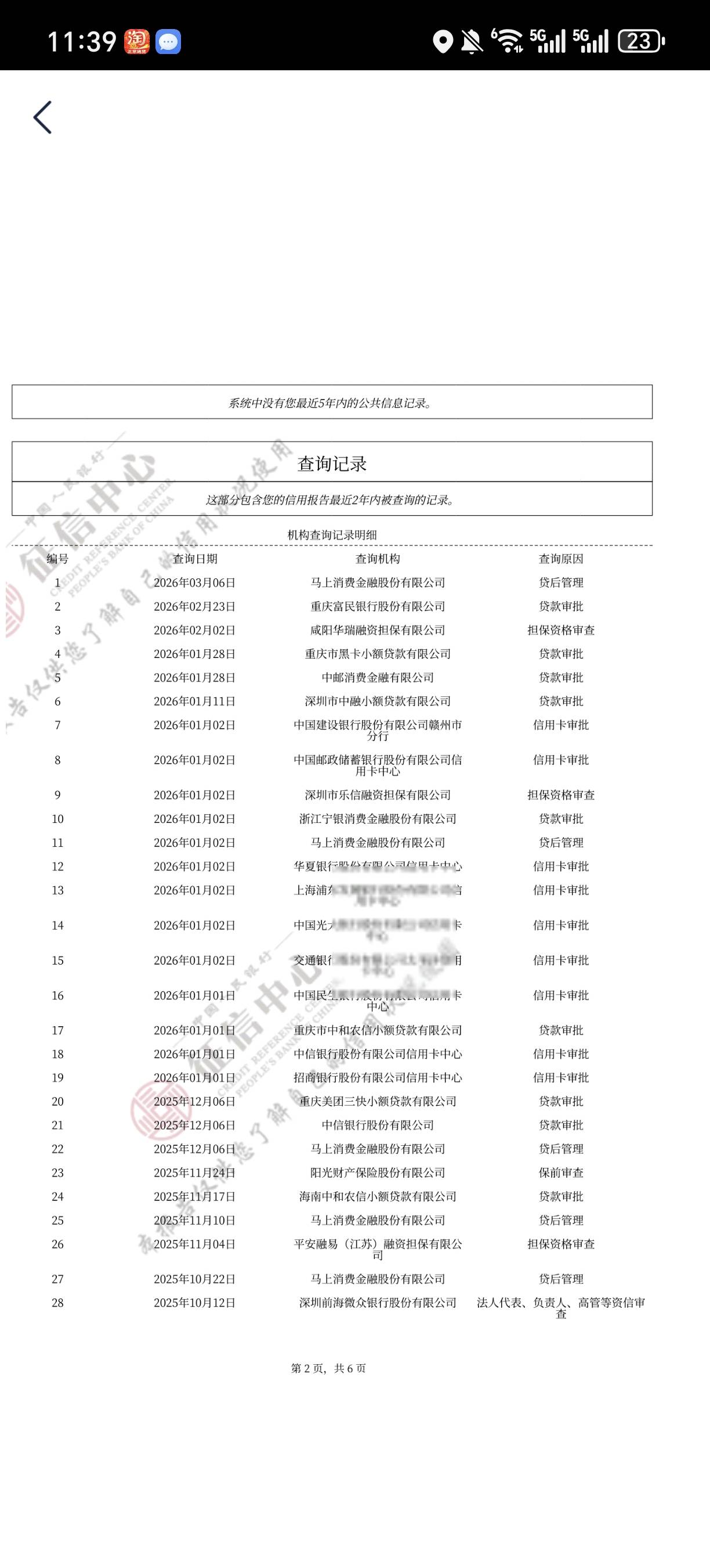 这个查询得养多久办信用卡

64 / 作者:风魔小太郎 / 