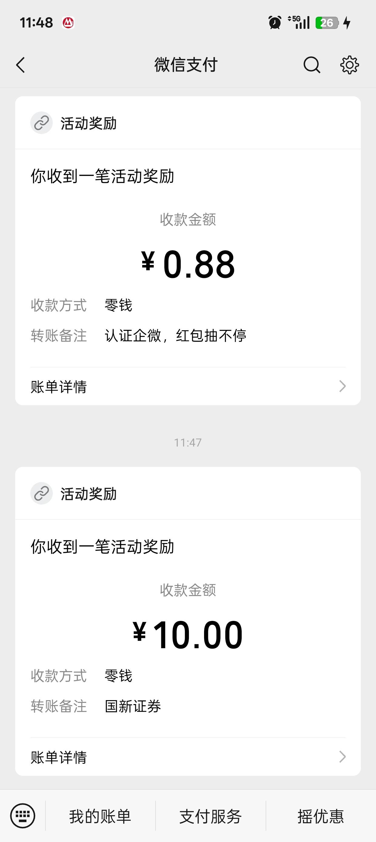 国新证券开户半个小时搞定11毛不到，还有吗？

92 / 作者:好好好巴德 / 