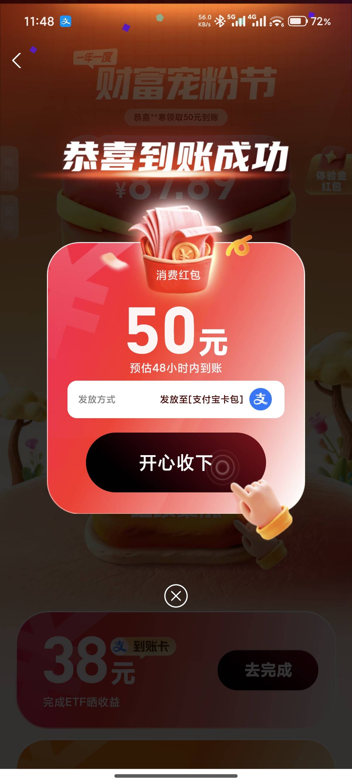 拿下今天大毛。

44 / 作者:你才是韭菜花 / 