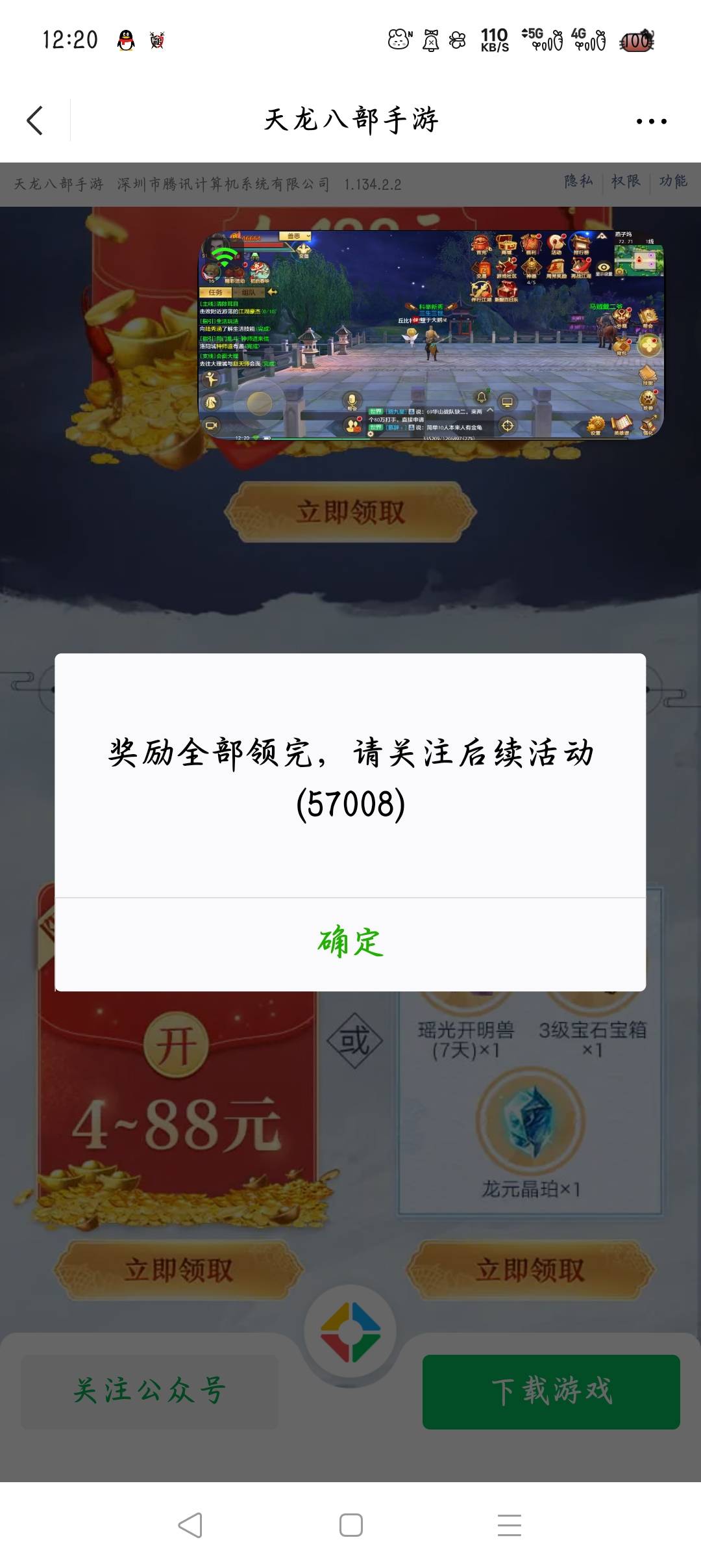 好不容易打到50级，你跟我说没了？

97 / 作者:大碗隆江猪脚饭 / 