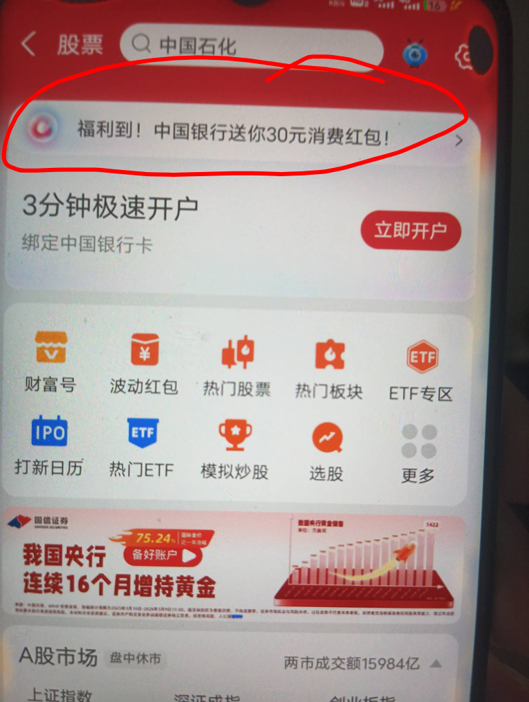 就一个号有入口，但是没资格


0 / 作者:请叫我靓仔谢谢 / 