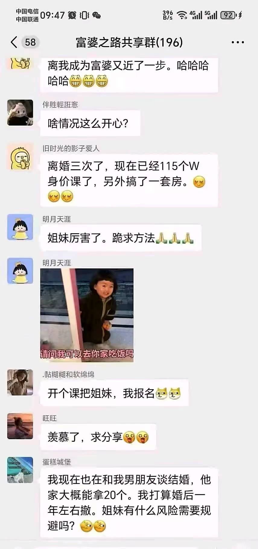老哥们我混进了一个宝妈群。看他们聊天好吓人啊。千万别找二婚女人

41 / 作者:回忆回忆2001 / 