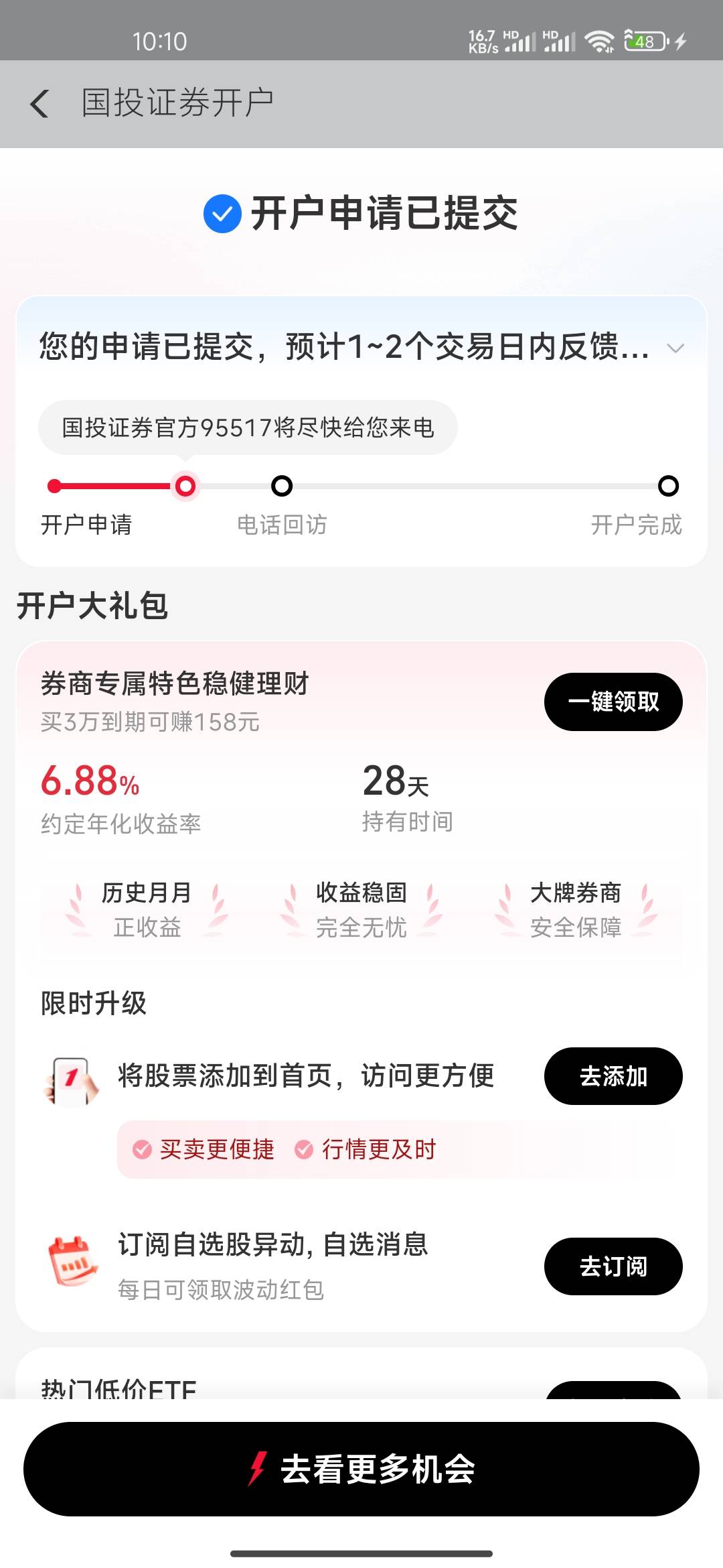 吐了啊。25年在APP上传过sfz。结果在支付宝开还得等取消APP的开户记录

42 / 作者:连理枝 / 