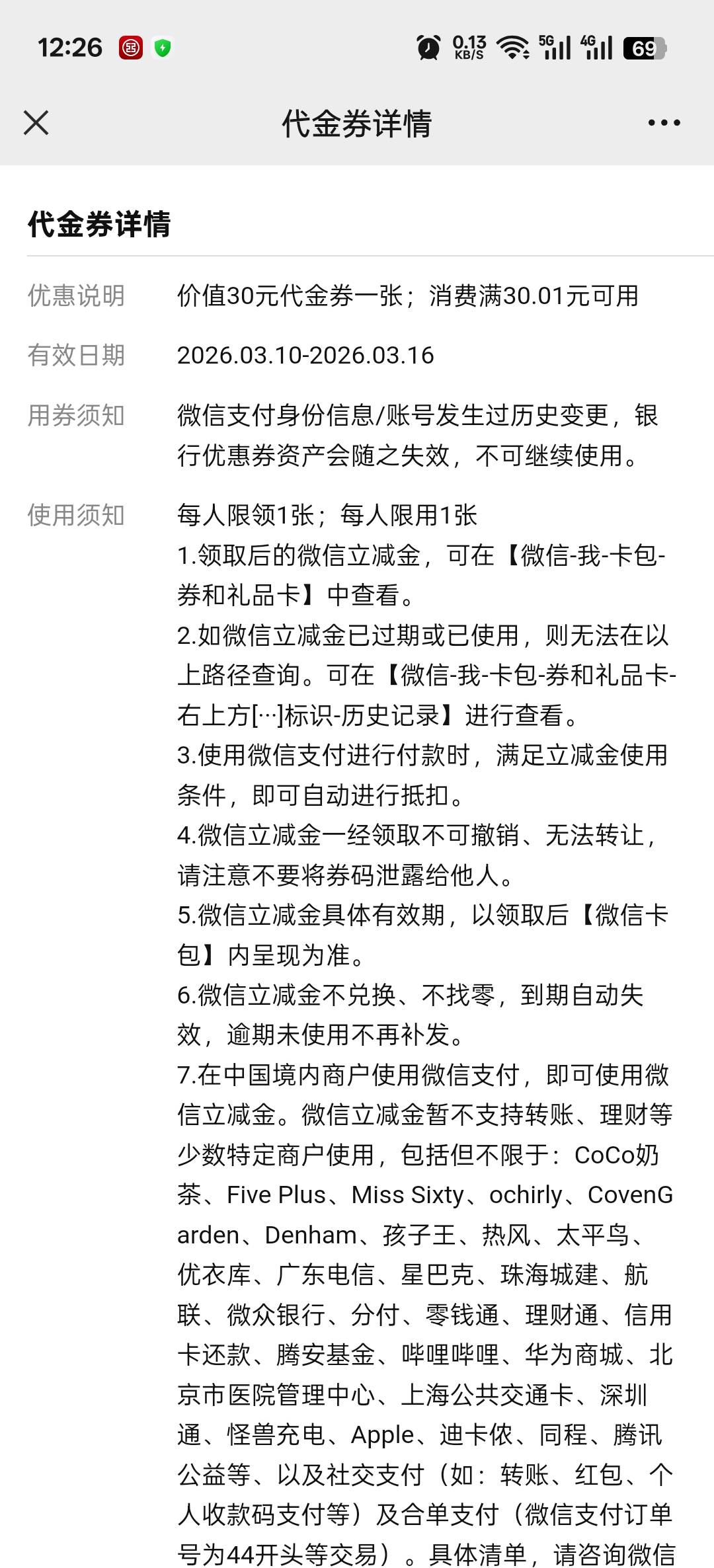 中行江苏存管活动，废了，白开一张卡，必须要客户核心归属地为江苏的才行，就是第一次67 / 作者:寂寞卡农开无主 / 
