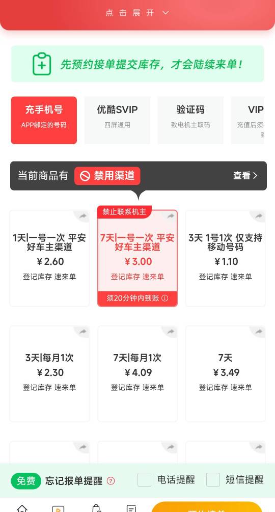 好家伙，凌晨看还是3.99被老哥们打下来了

10 / 作者:孤独成瘾888 / 