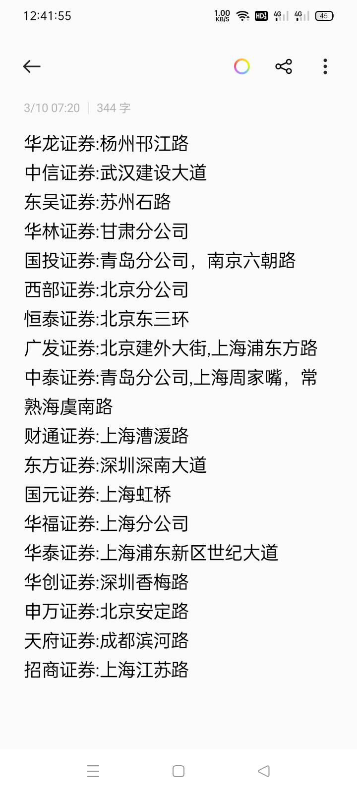 这段时间开了几十个证券，销户要下得手抽筋


11 / 作者:老号忘记密码了 / 