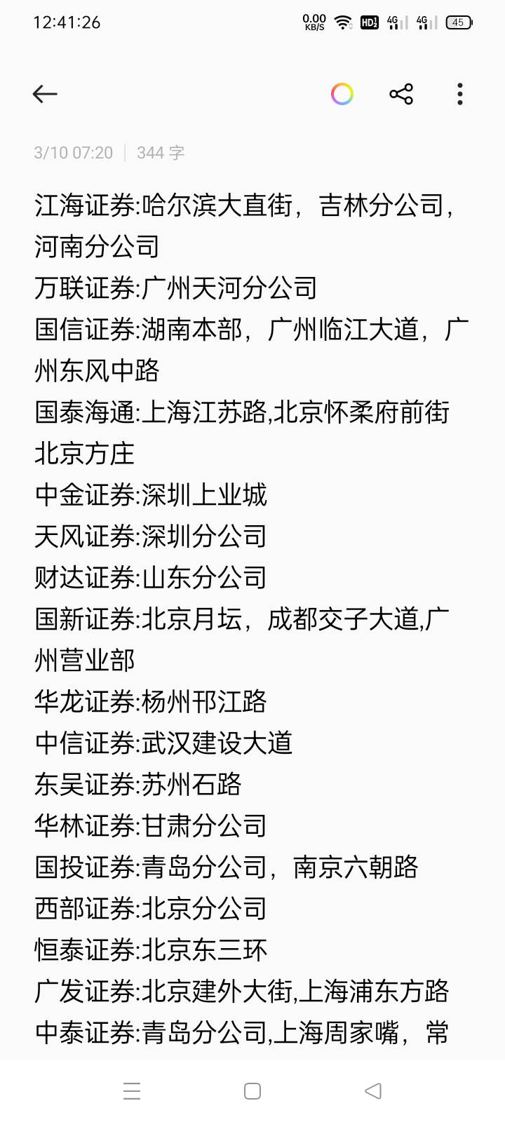 这段时间开了几十个证券，销户要下得手抽筋


24 / 作者:老号忘记密码了 / 