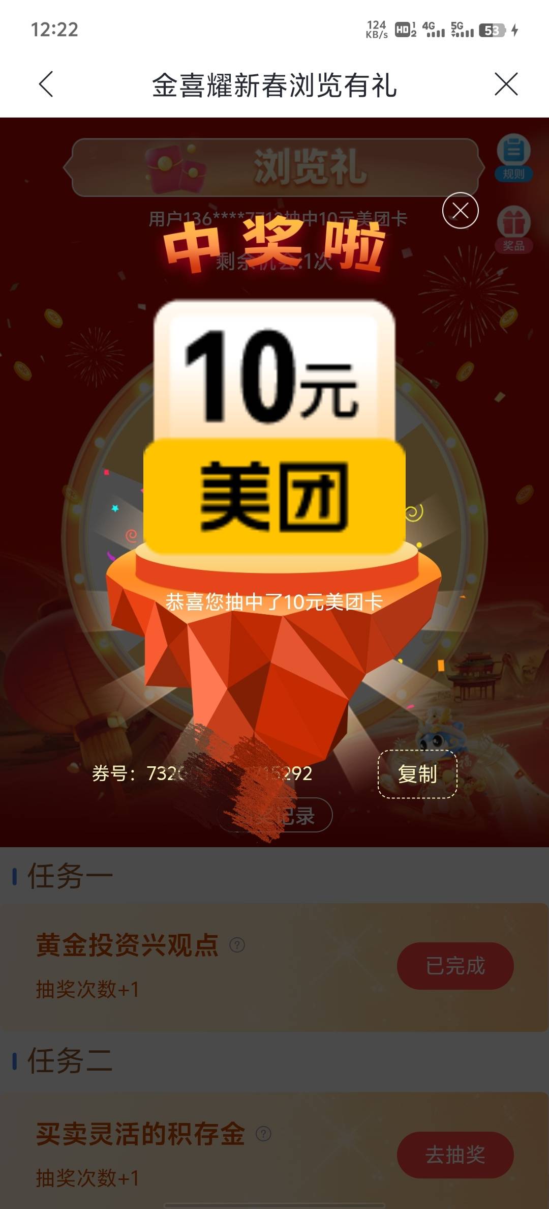 美团也学京东搞电子卡

63 / 作者:碧素堂 / 