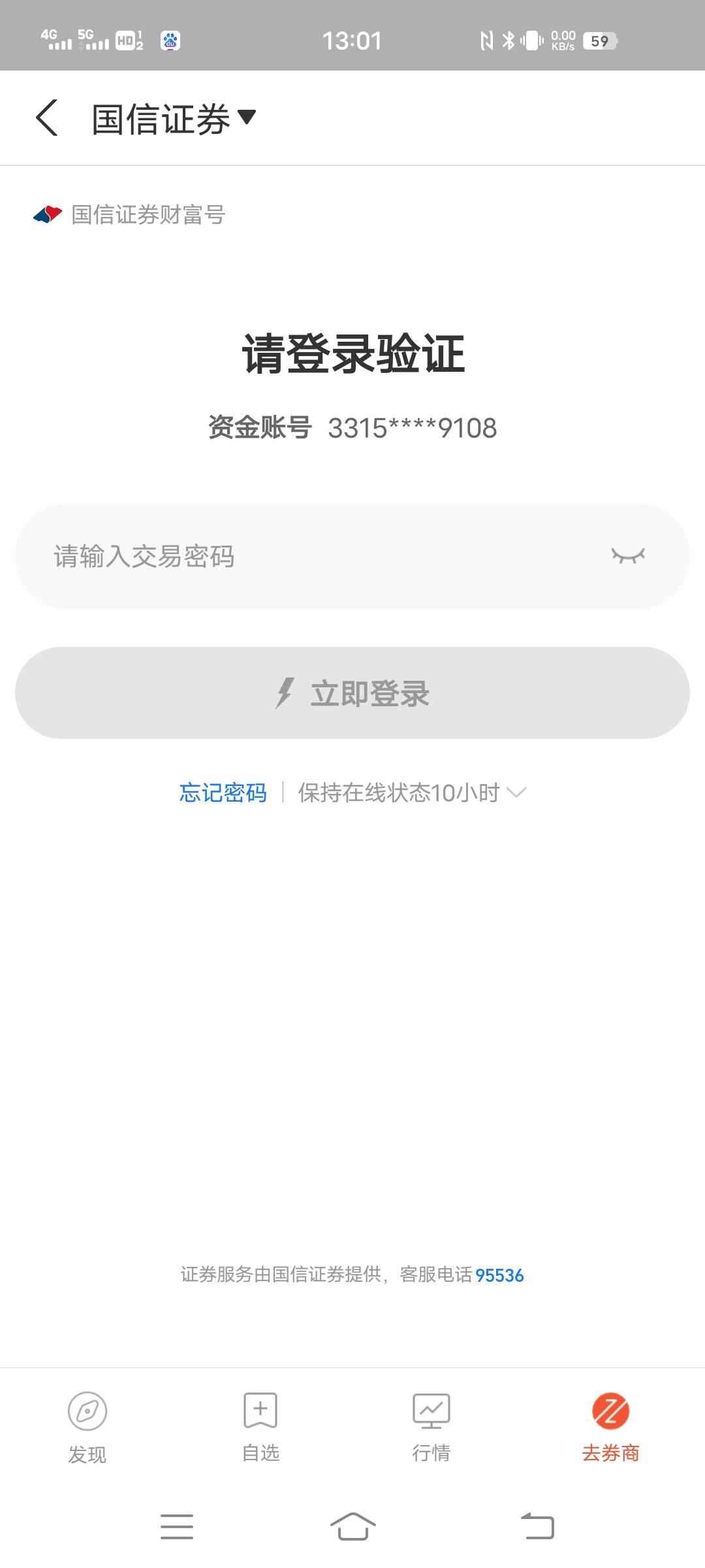 老哥们怎么可以把支付宝财富证券里面的以前的账户页面去除掉，账户已经注销了。想从新64 / 作者:叶某某期待上岸 / 