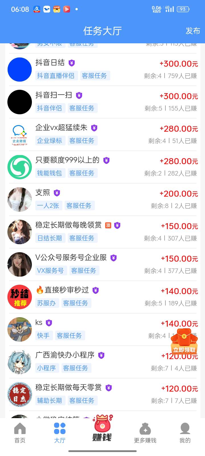 巨根们，给发个任务平台谢谢
74 / 作者:申请一下啊 / 