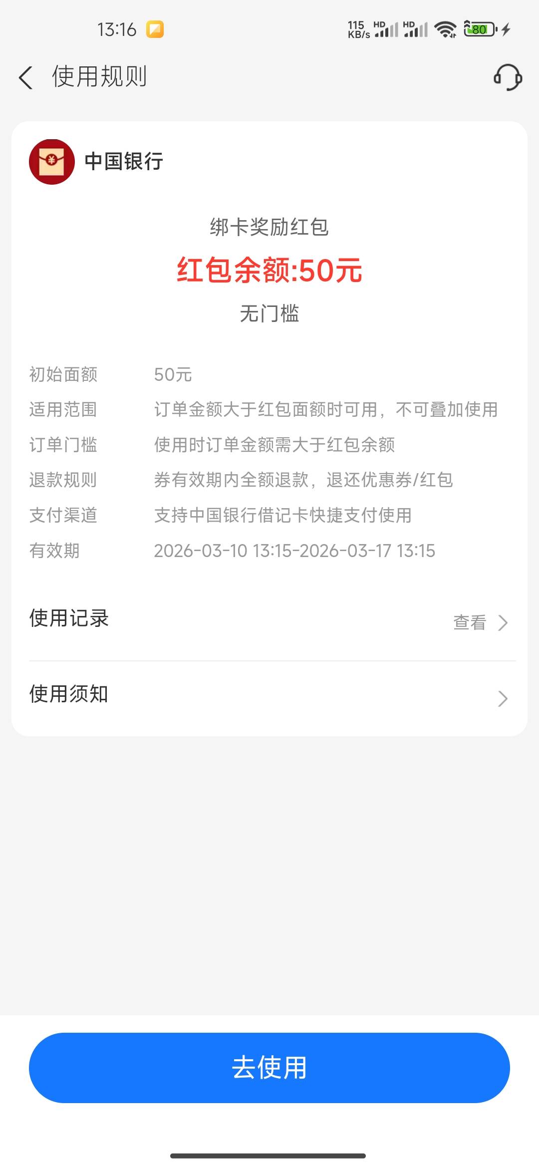 就一个五十吗？不是绑卡哪里海妖15-30吗

43 / 作者:连理枝 / 