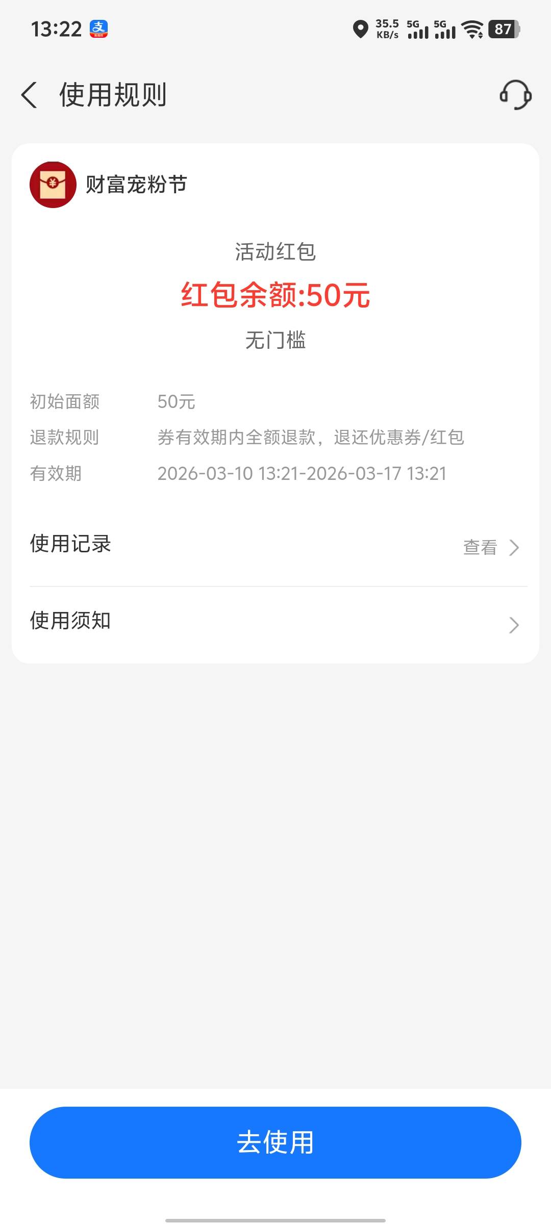 支付宝开通.证券
本来只有30块
突然冒出50块的。
不知道哪里来的

开.证券，10分钟就42 / 作者:鱼虾米同 / 