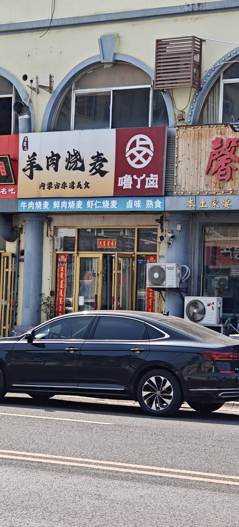 跑了30km，从市北干到黄岛。吃爽了。就为了来这里吃一口正宗的内蒙烧麦。






95 / 作者:时间就是就睡觉 / 