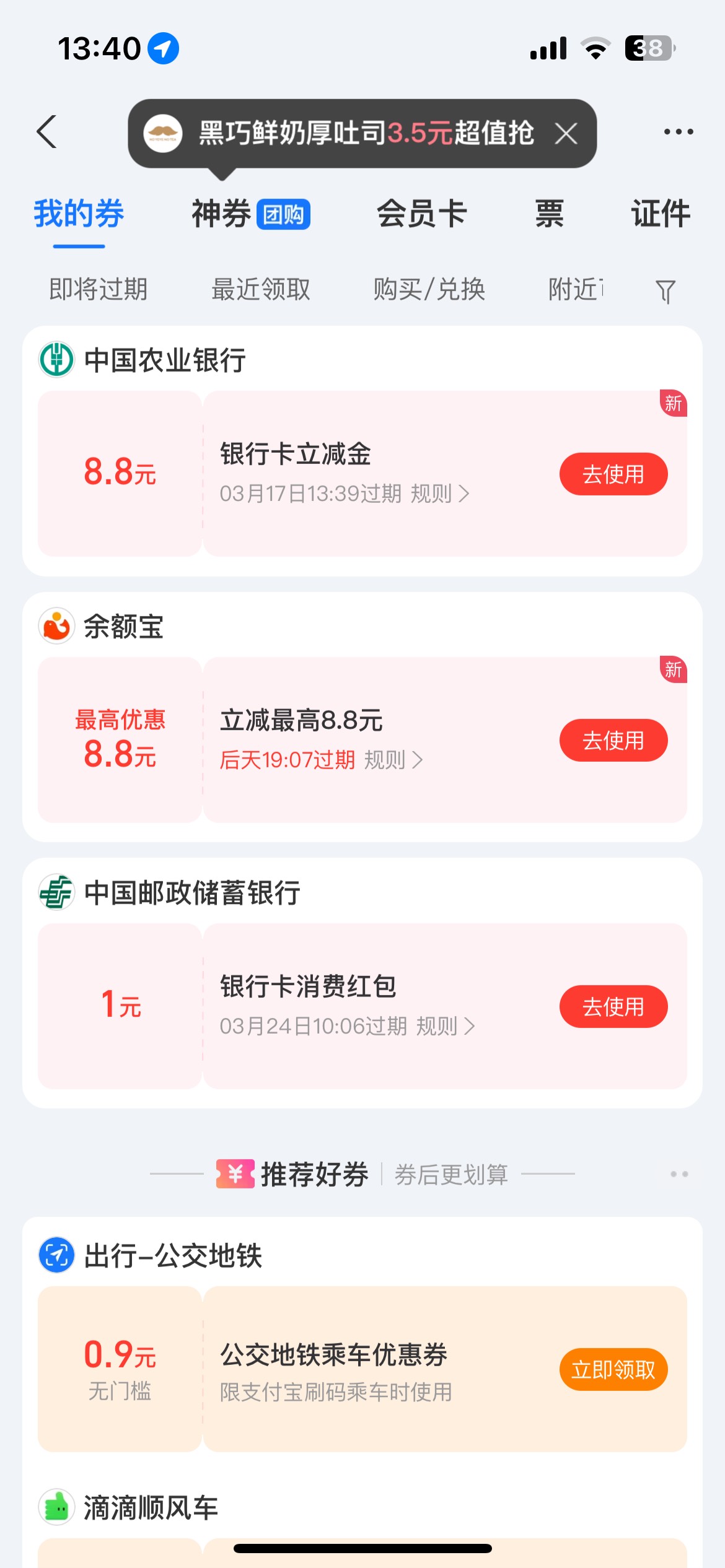 狠狠拿下

农行飞温州代码192000
农行APP-城市专区-左上角选【温州】-下拉热门活动【76 / 作者:羊毛哒哒哒 / 