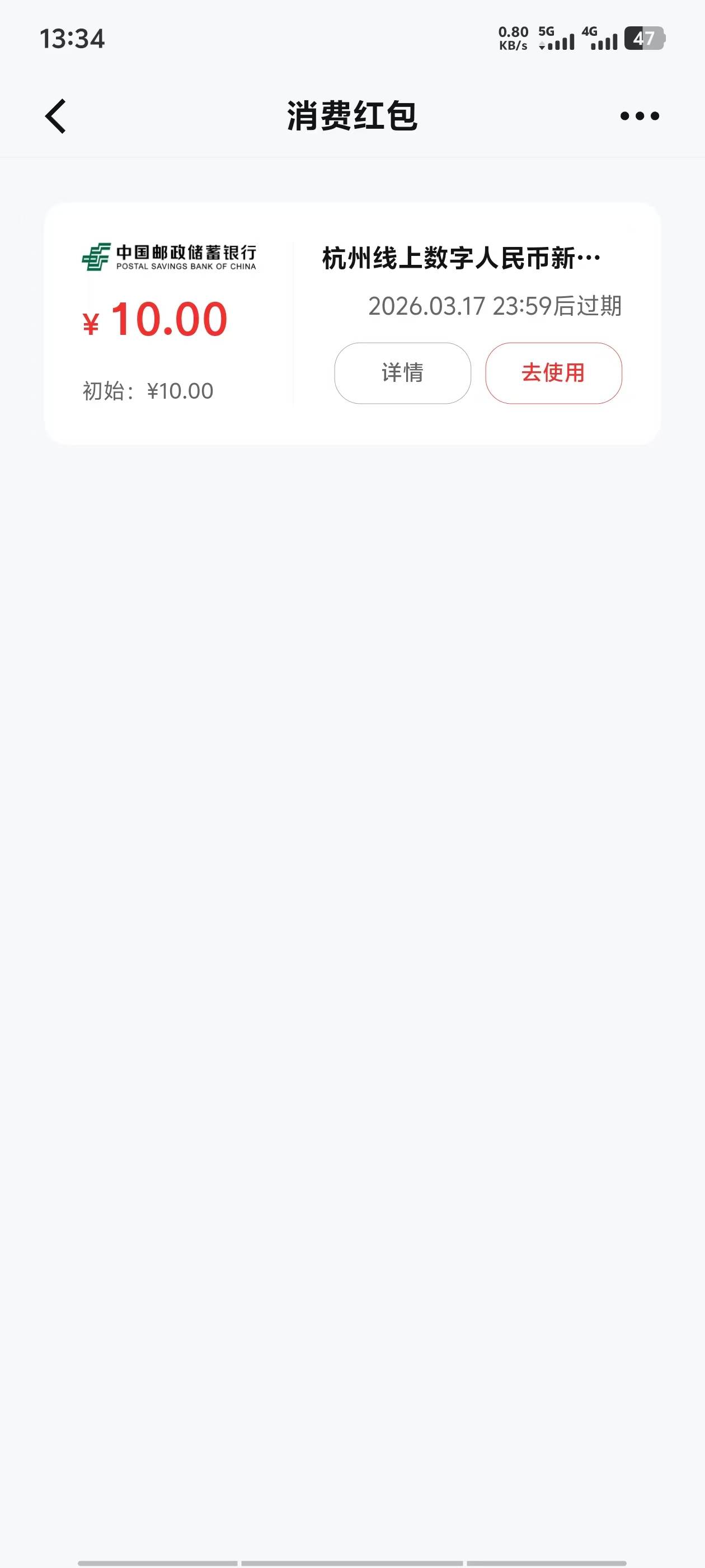 邮储新号四类即可
通用10



67 / 作者:呆囧木木 / 