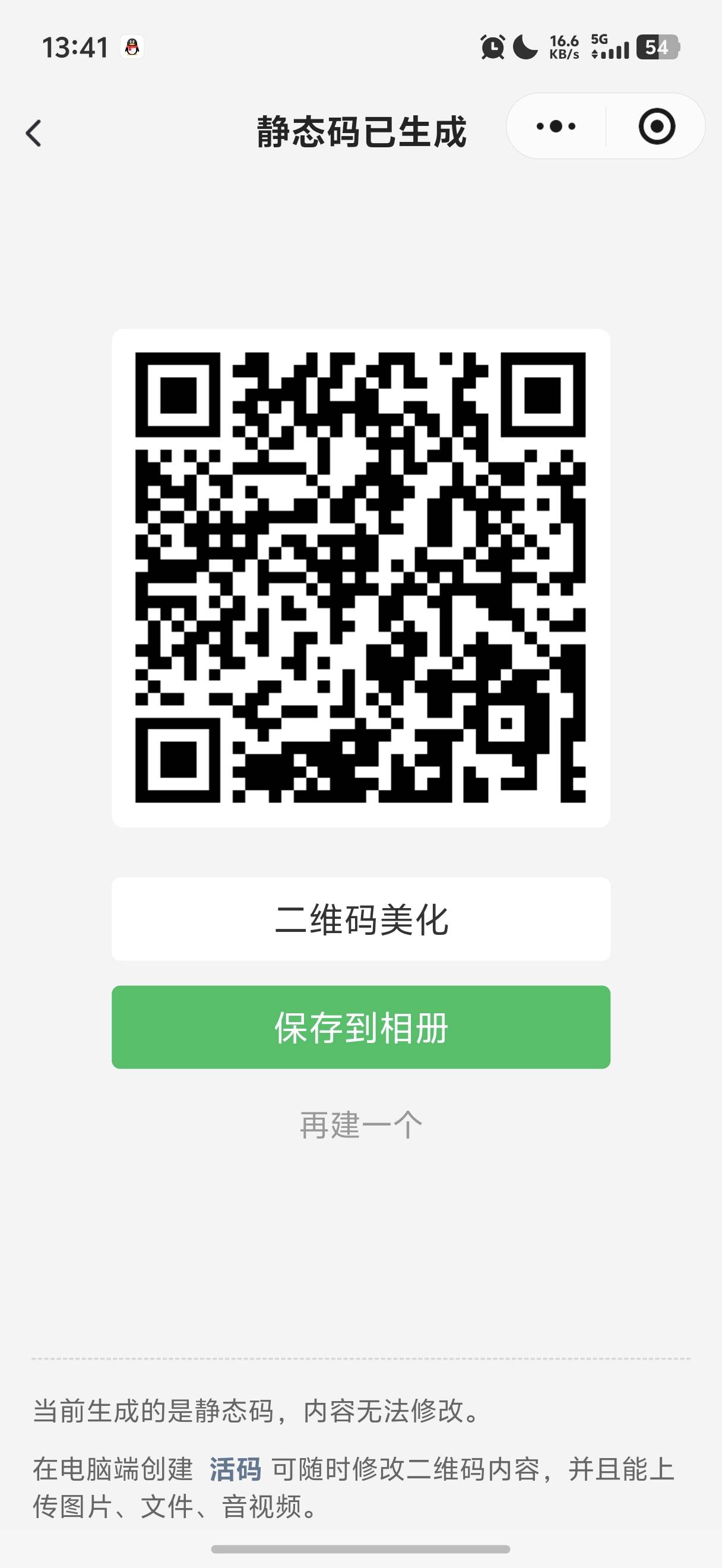 邮储新号四类即可
通用10



18 / 作者:呆囧木木 / 