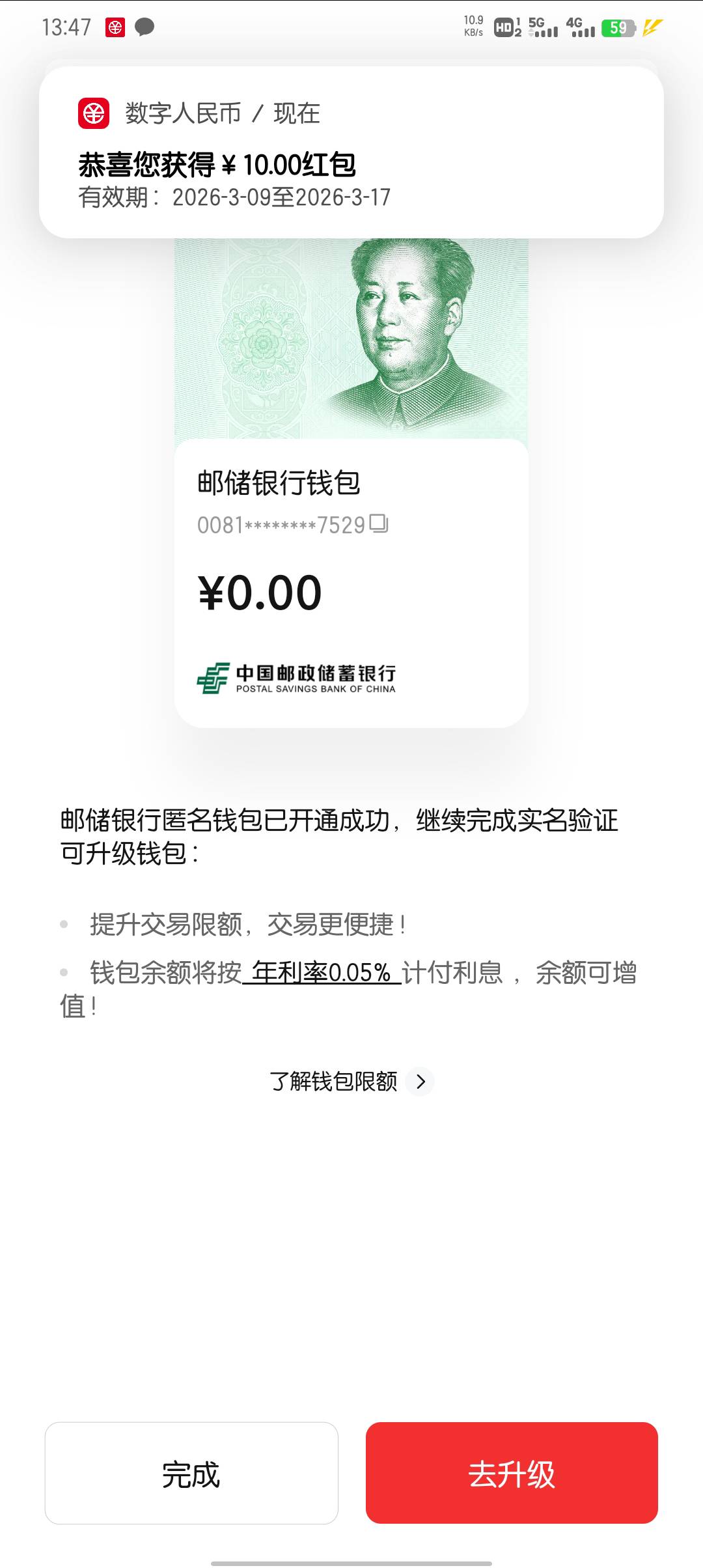 邮储新号四类即可
通用10



65 / 作者:大东159 / 