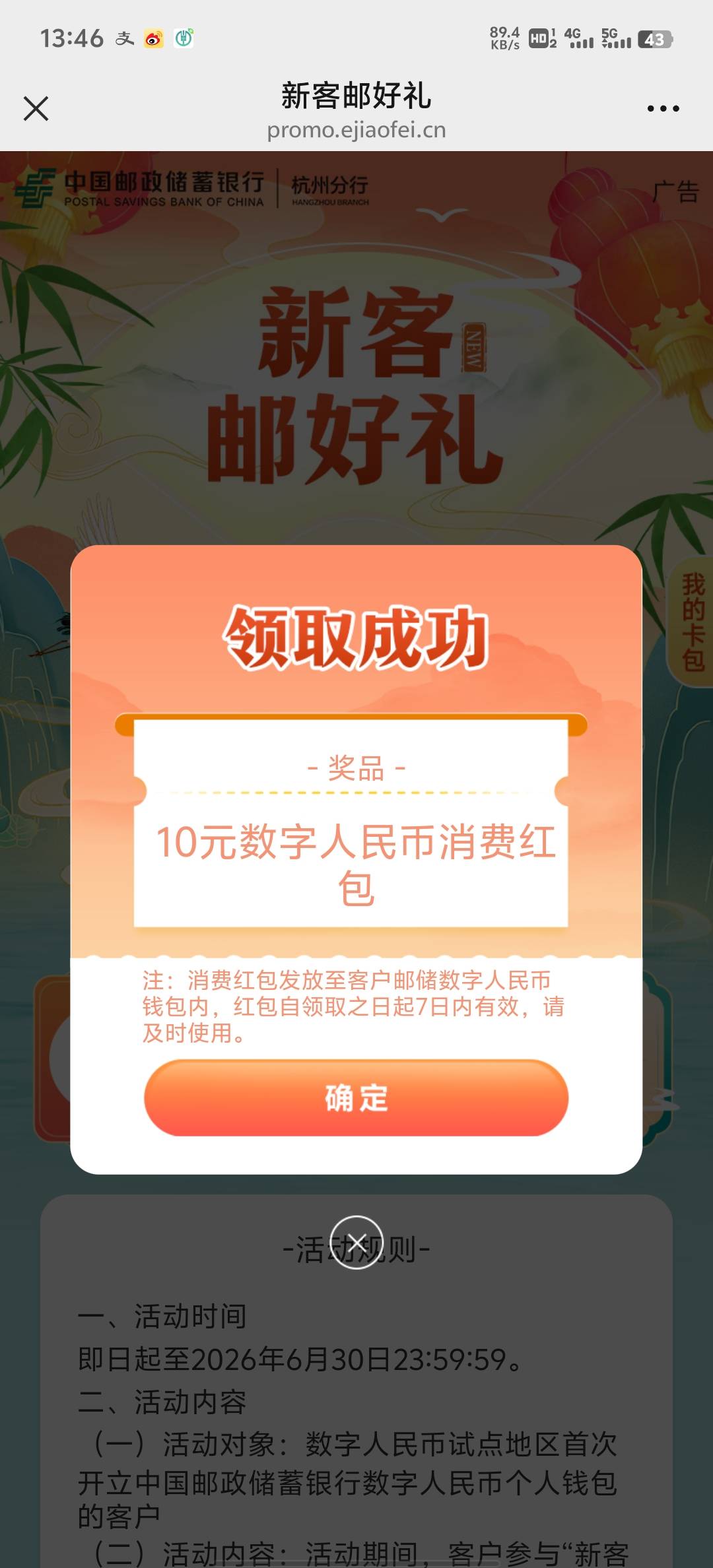 邮储新号四类即可
通用10



34 / 作者:碧素堂 / 