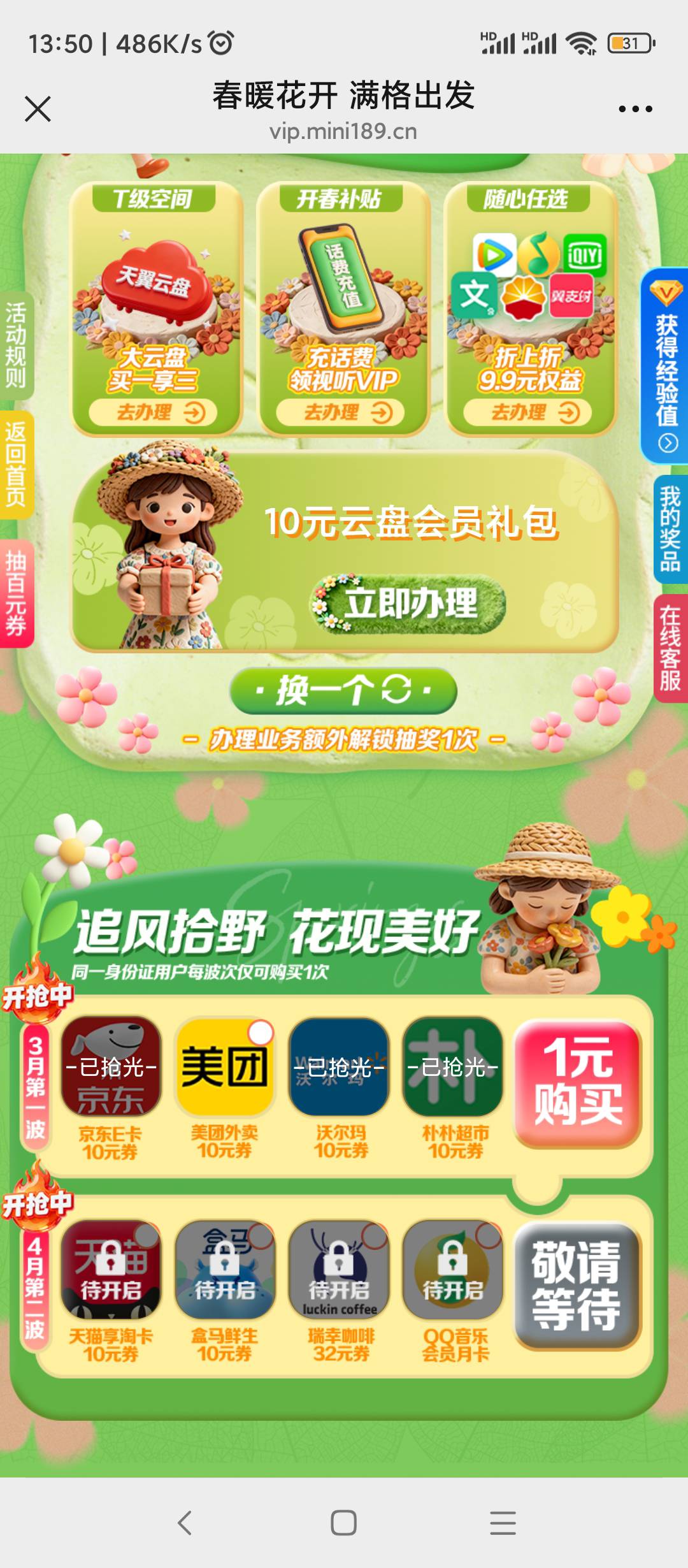 广州电信美团这个可以出吗？

98 / 作者:每一段路丶 / 