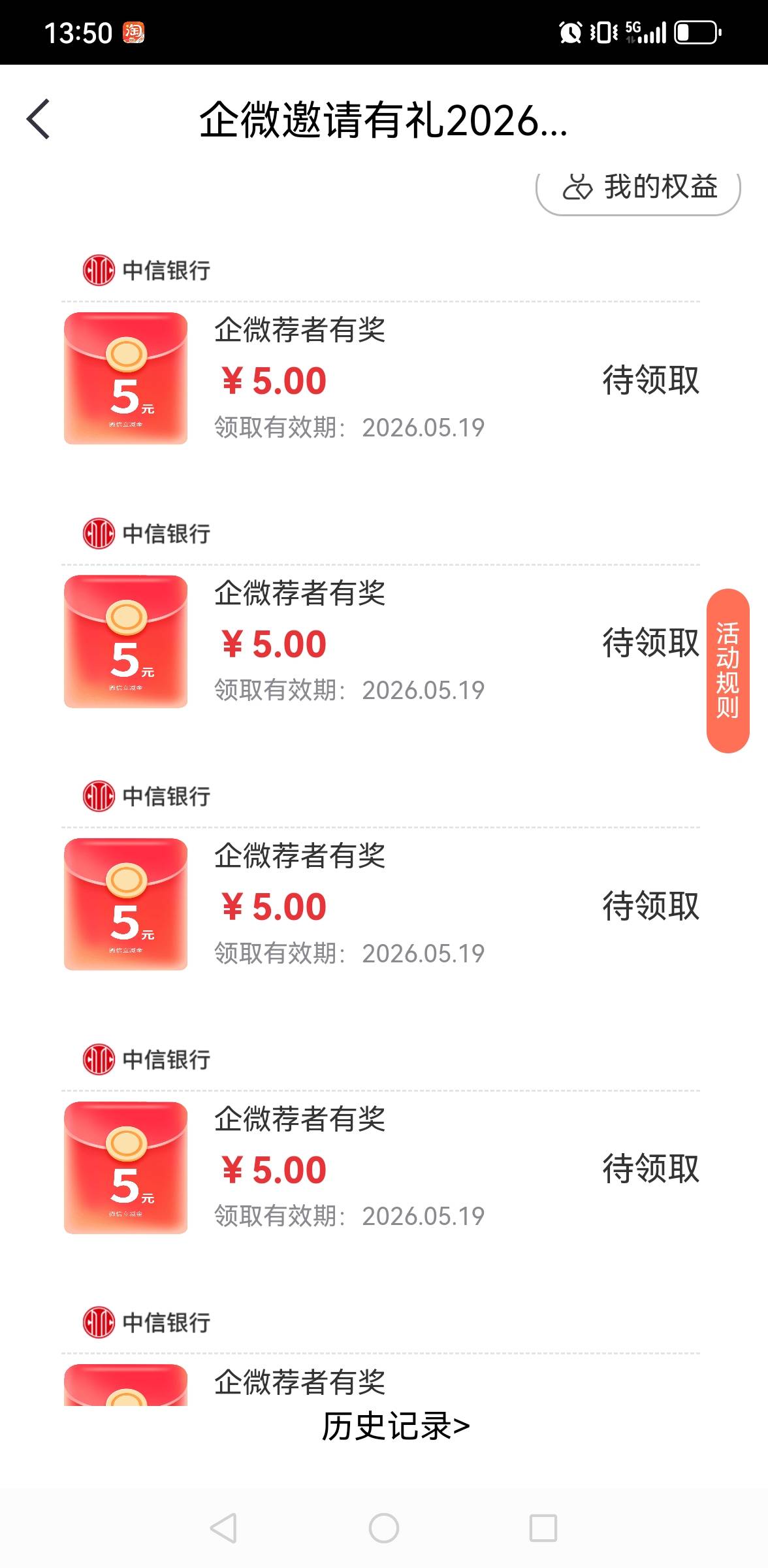 20，40分钟拉满了，还可以效率

89 / 作者:撸毛每一天 / 