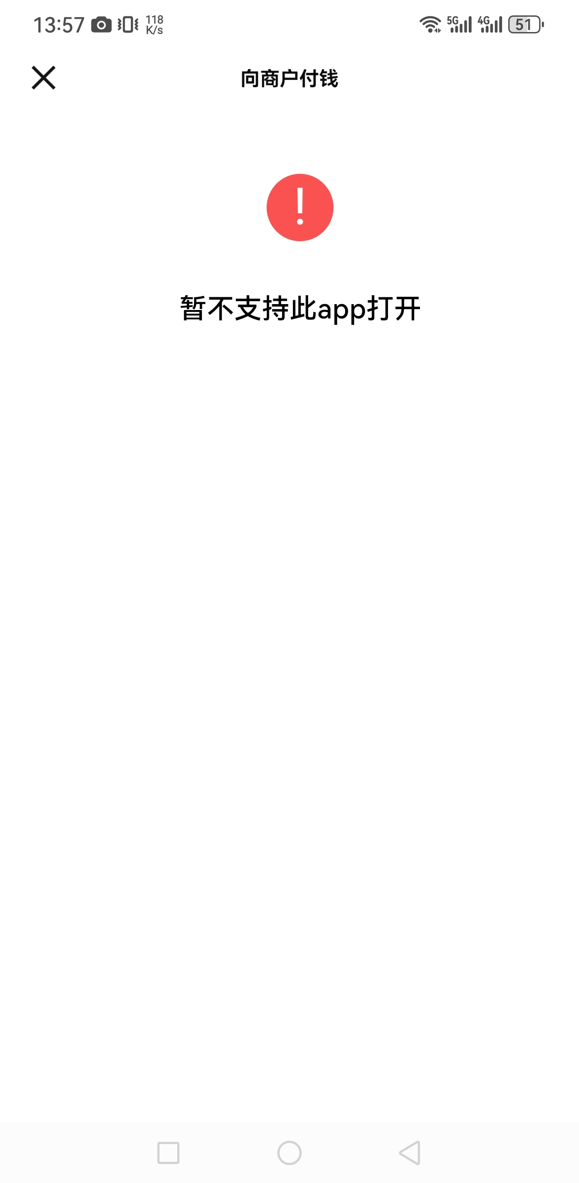 老哥们数币扫v经营码显示这个咋回事刚刚第一个还可以的
75 / 作者:良姜cc / 