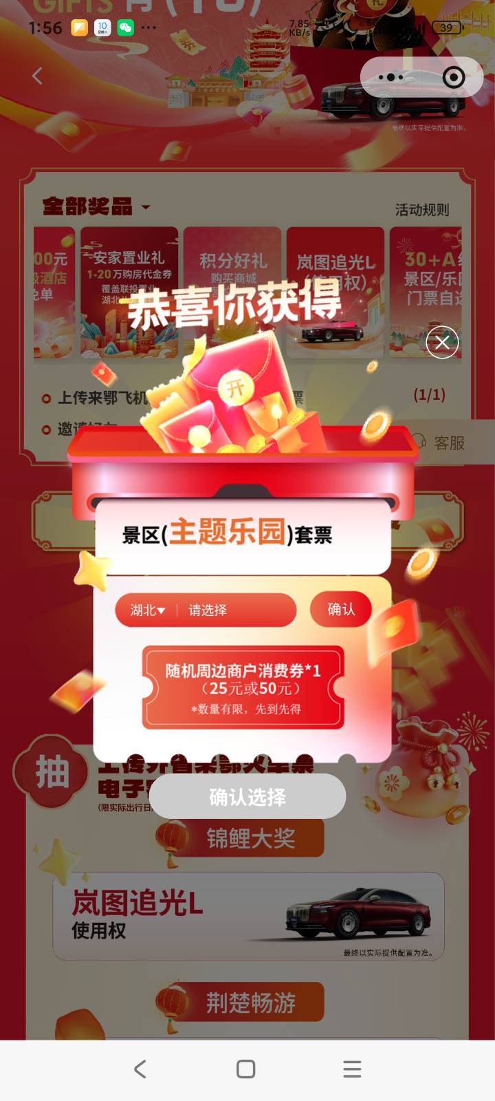 湖北景区门票哪一个好出价格高，不需要验身份啊


73 / 作者:露西亚的鱼 / 