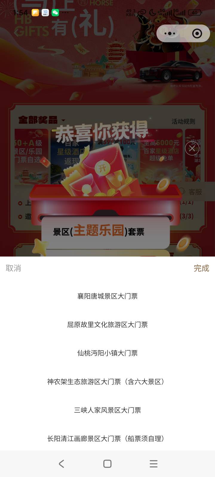 湖北景区门票哪一个好出价格高，不需要验身份啊


89 / 作者:露西亚的鱼 / 