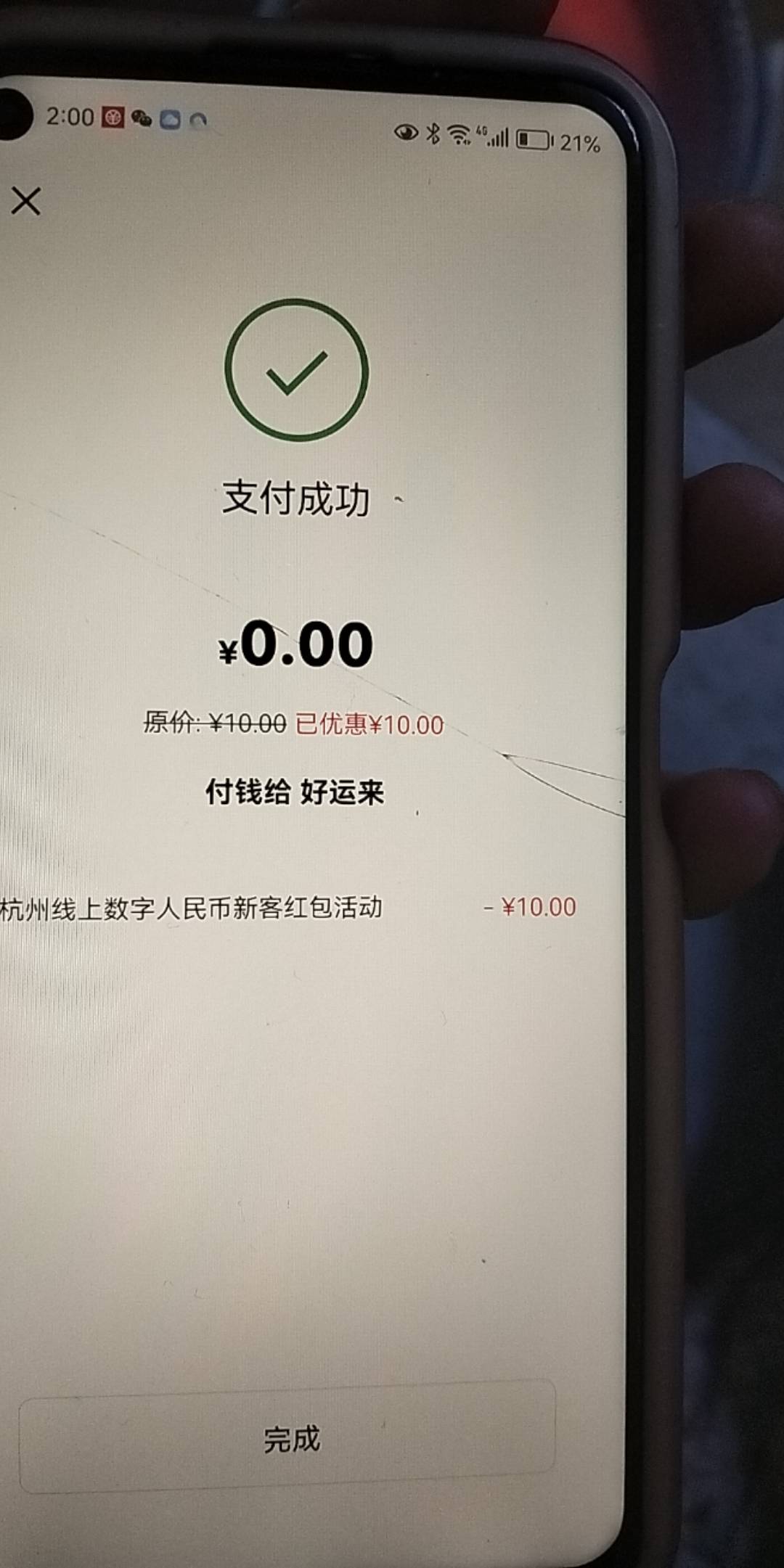 邮储新号四类即可
通用10



18 / 作者:小瓶盖V / 