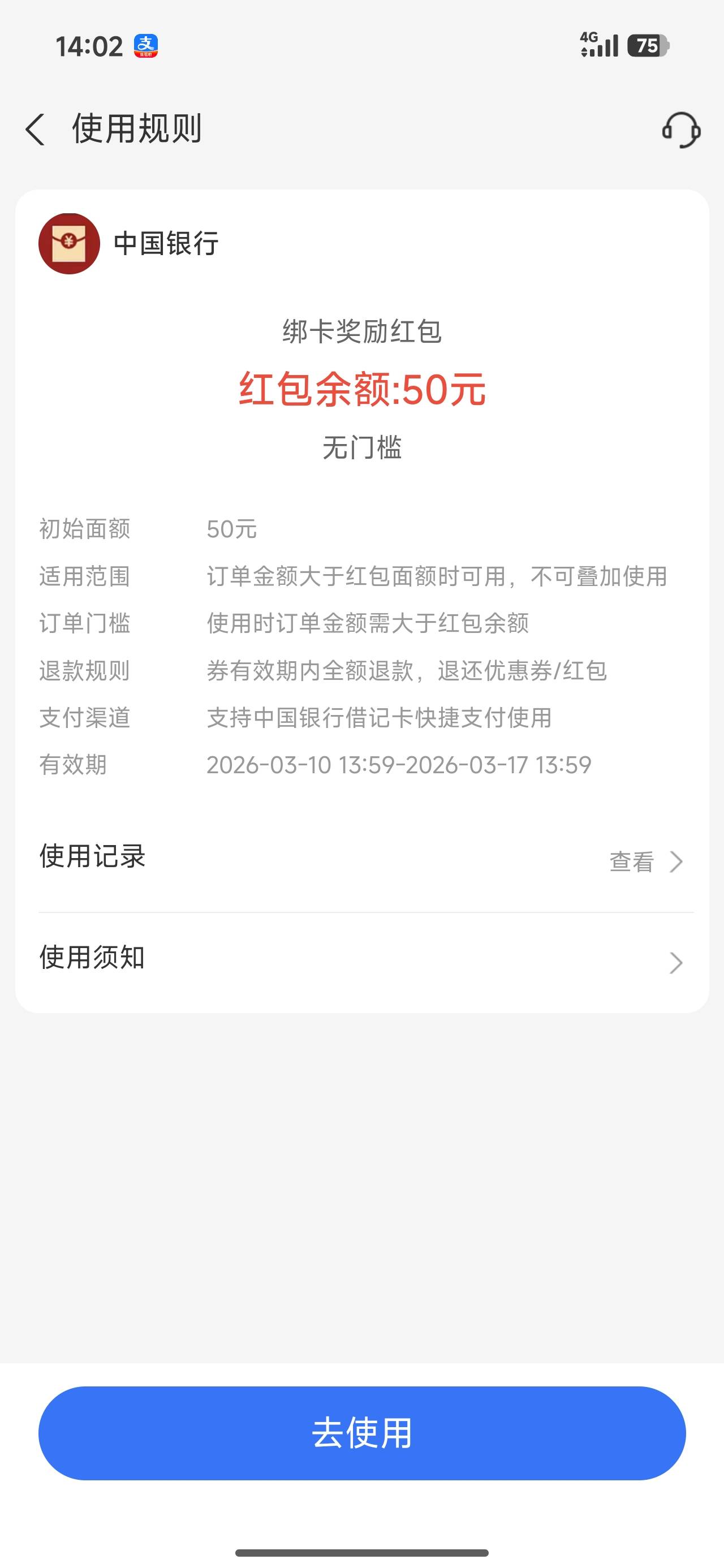 国投50到账了 国信30开不了 以前注销过3次

79 / 作者:申请毛真好玩 / 