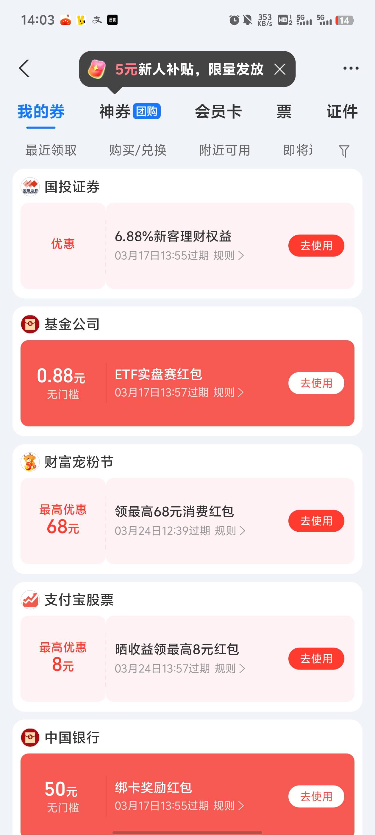 失策啊，。。绑定了个二类中国银行。点太快没绑定一类！！！损失30大毛

72 / 作者:无邪123 / 